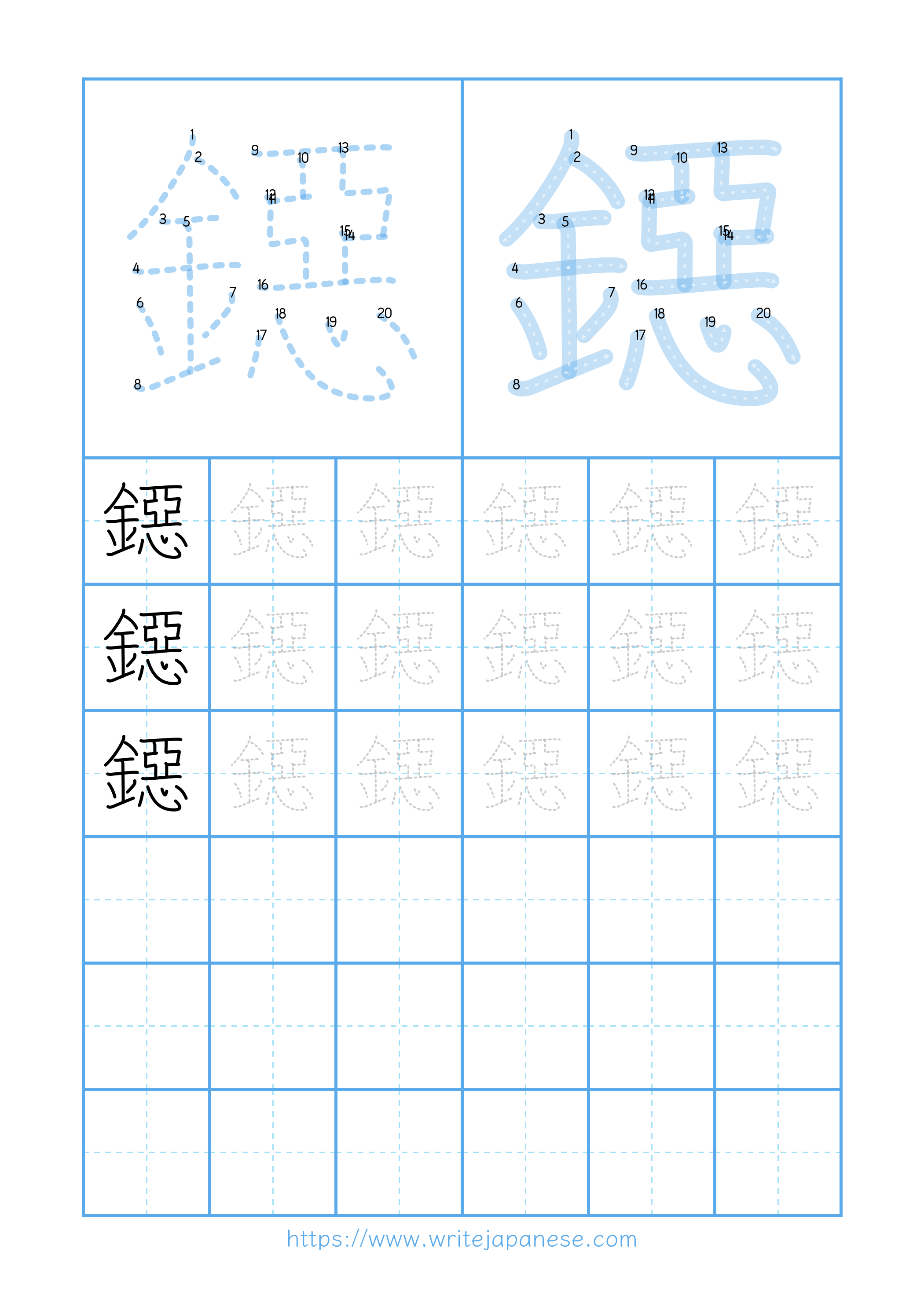 Modern horizontal worksheet for 鐚
