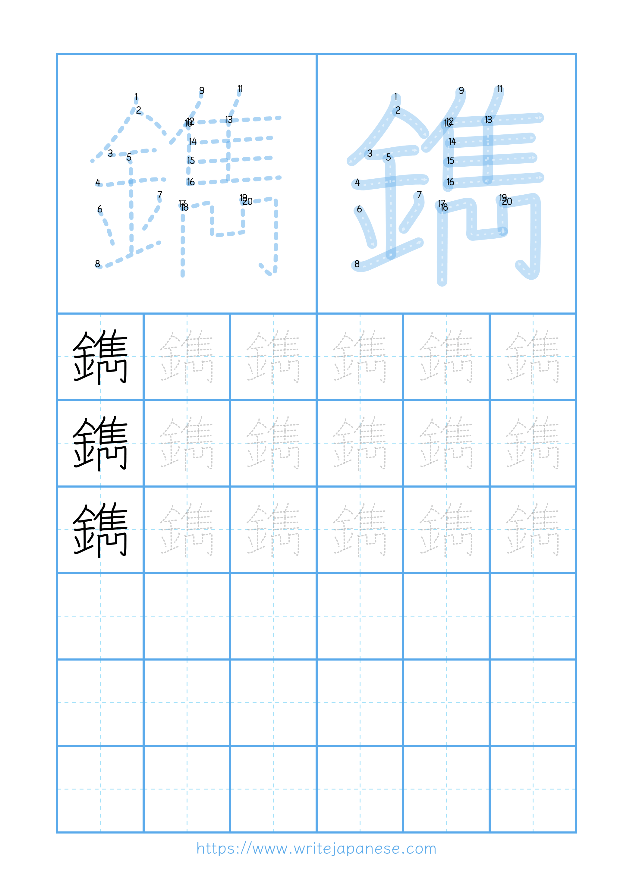Modern horizontal worksheet for 鐫