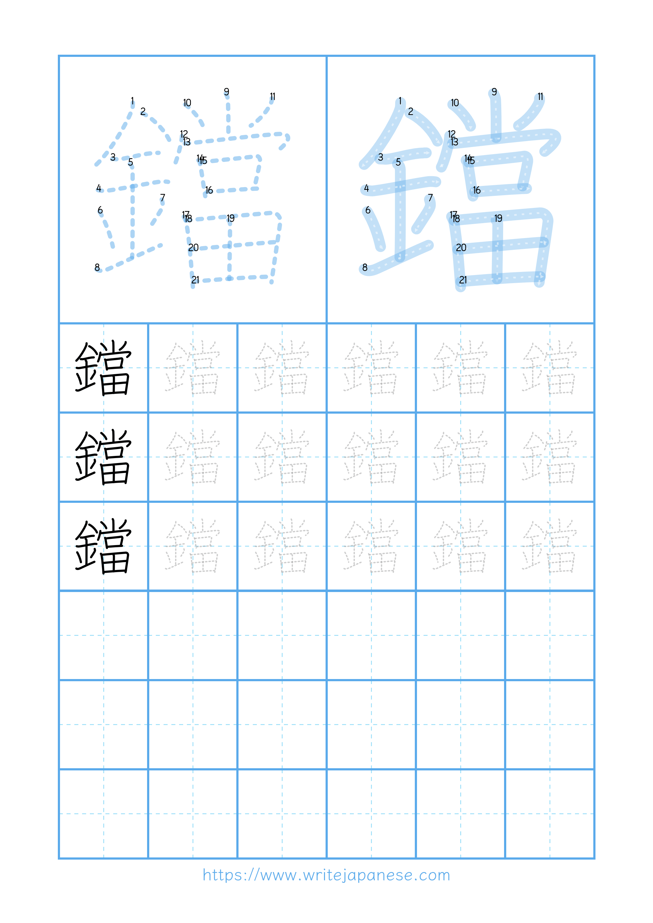 Modern horizontal worksheet for 鐺