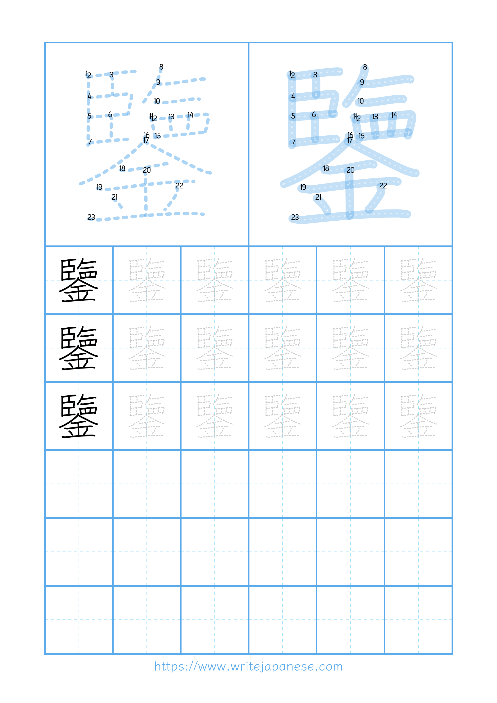 Modern horizontal worksheet for 鑒