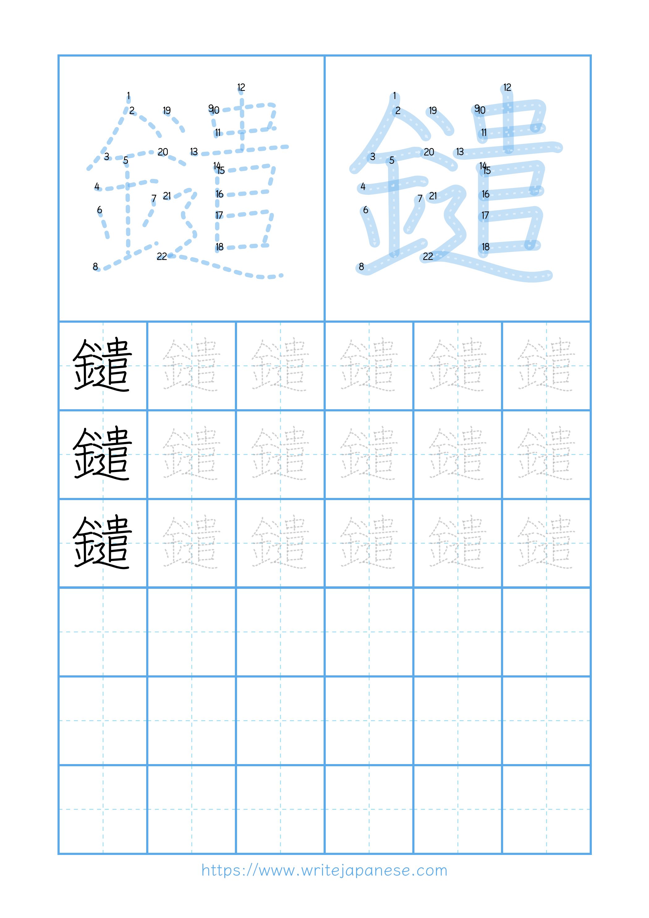 Modern horizontal worksheet for 鑓