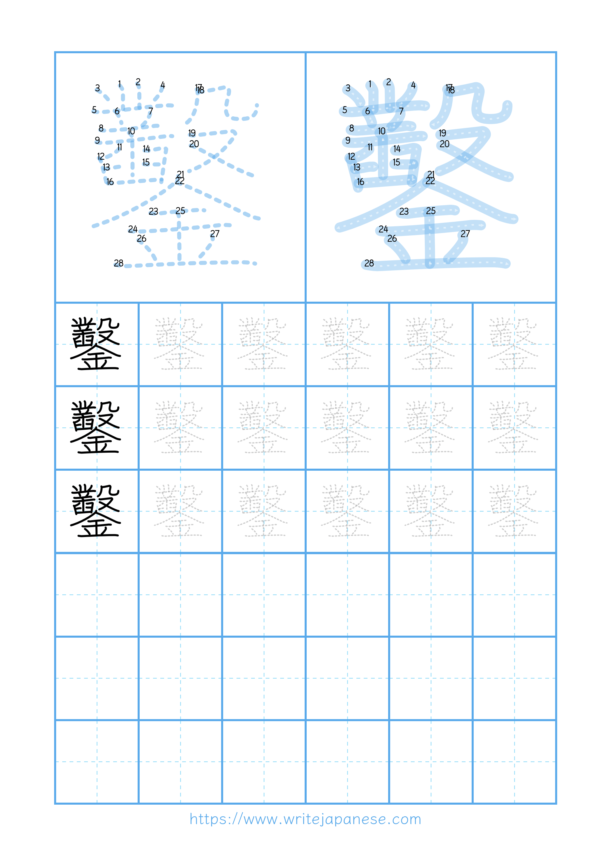 Modern horizontal worksheet for 鑿