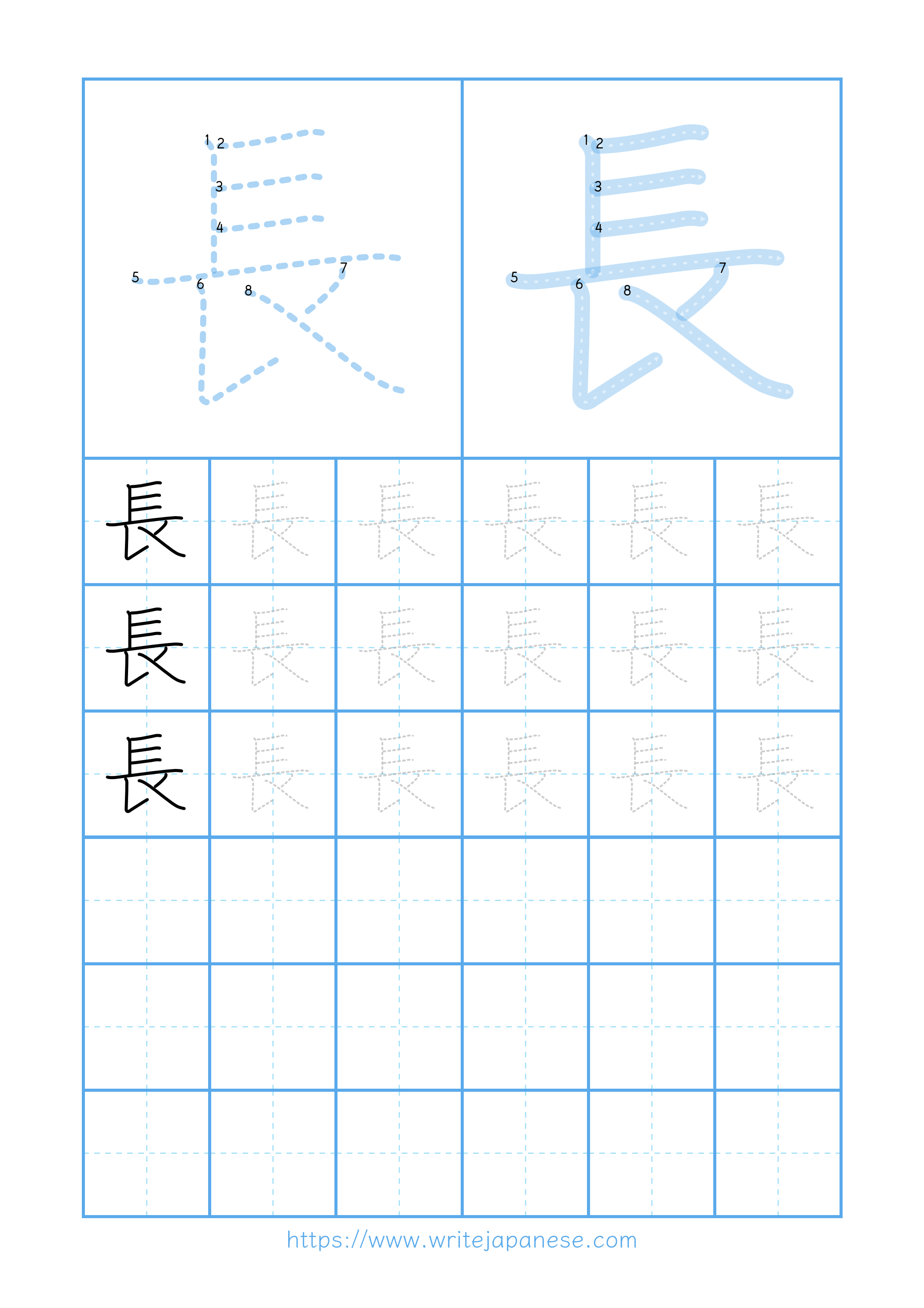 Modern horizontal worksheet for 長