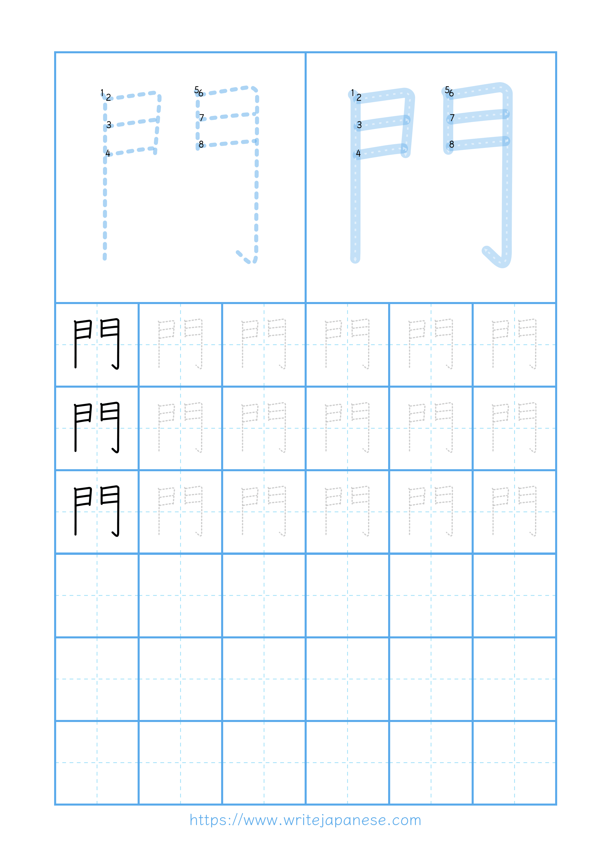 Modern horizontal worksheet for 門
