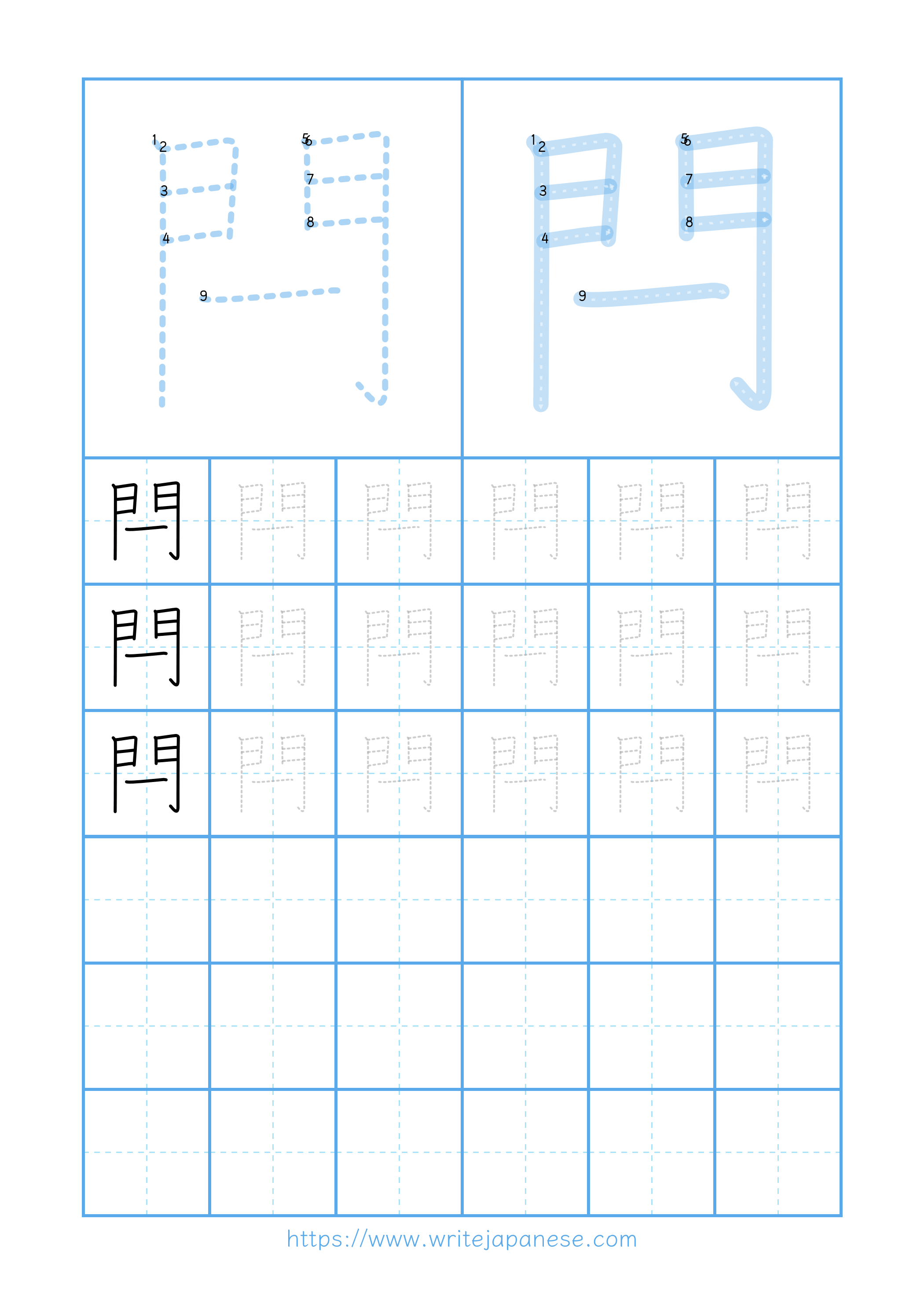 Modern horizontal worksheet for 閂