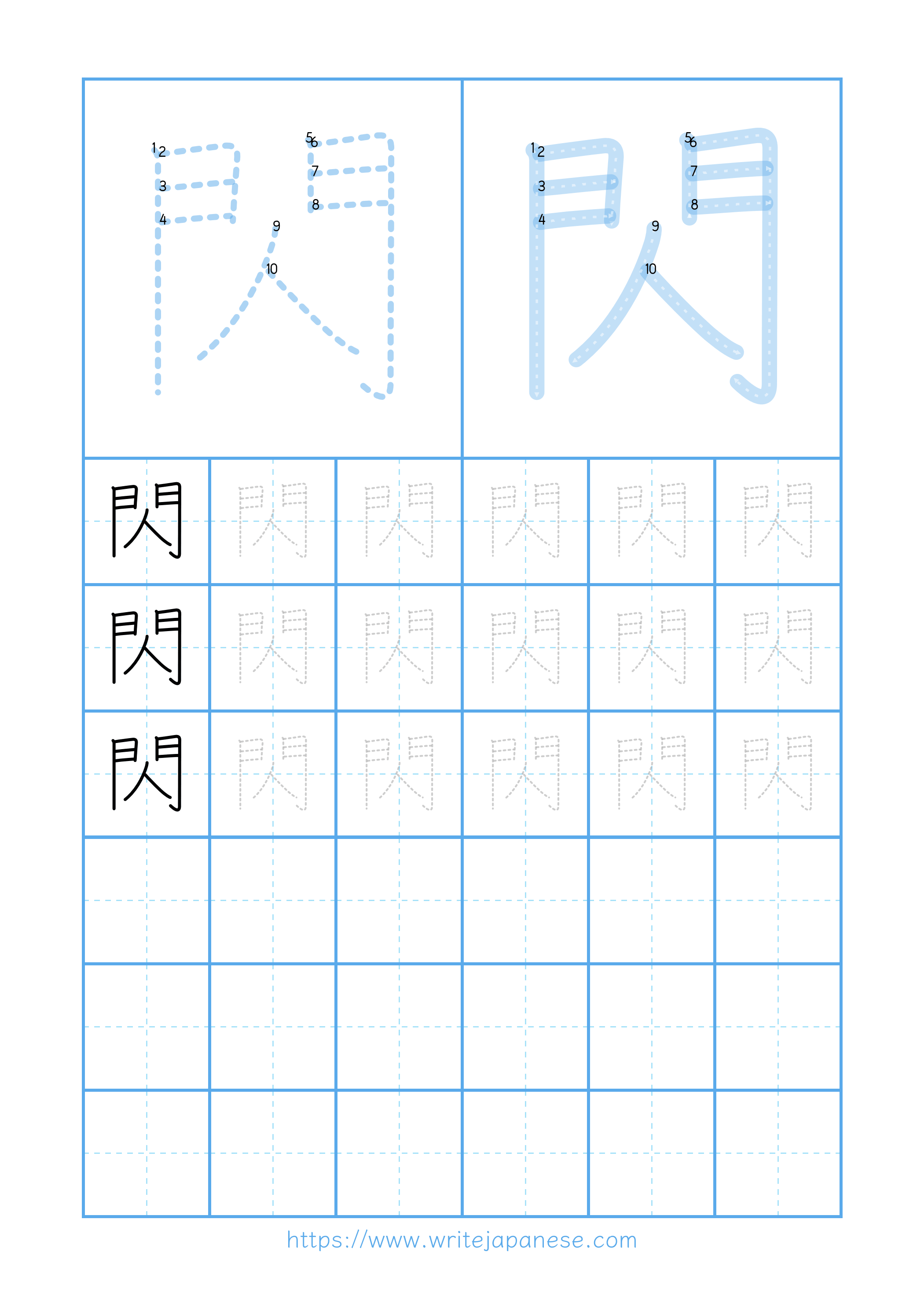 Modern horizontal worksheet for 閃