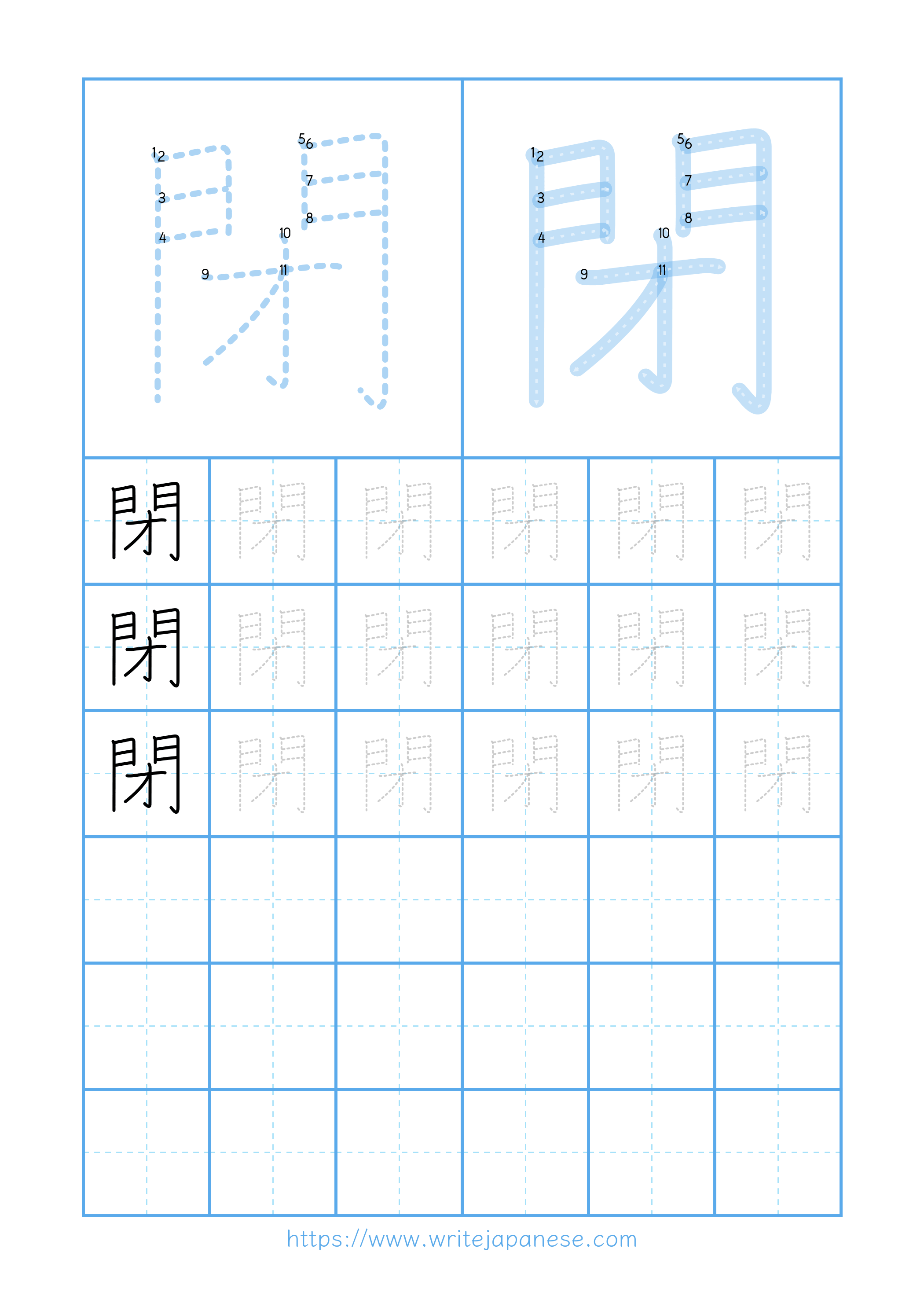 Modern horizontal worksheet for 閉