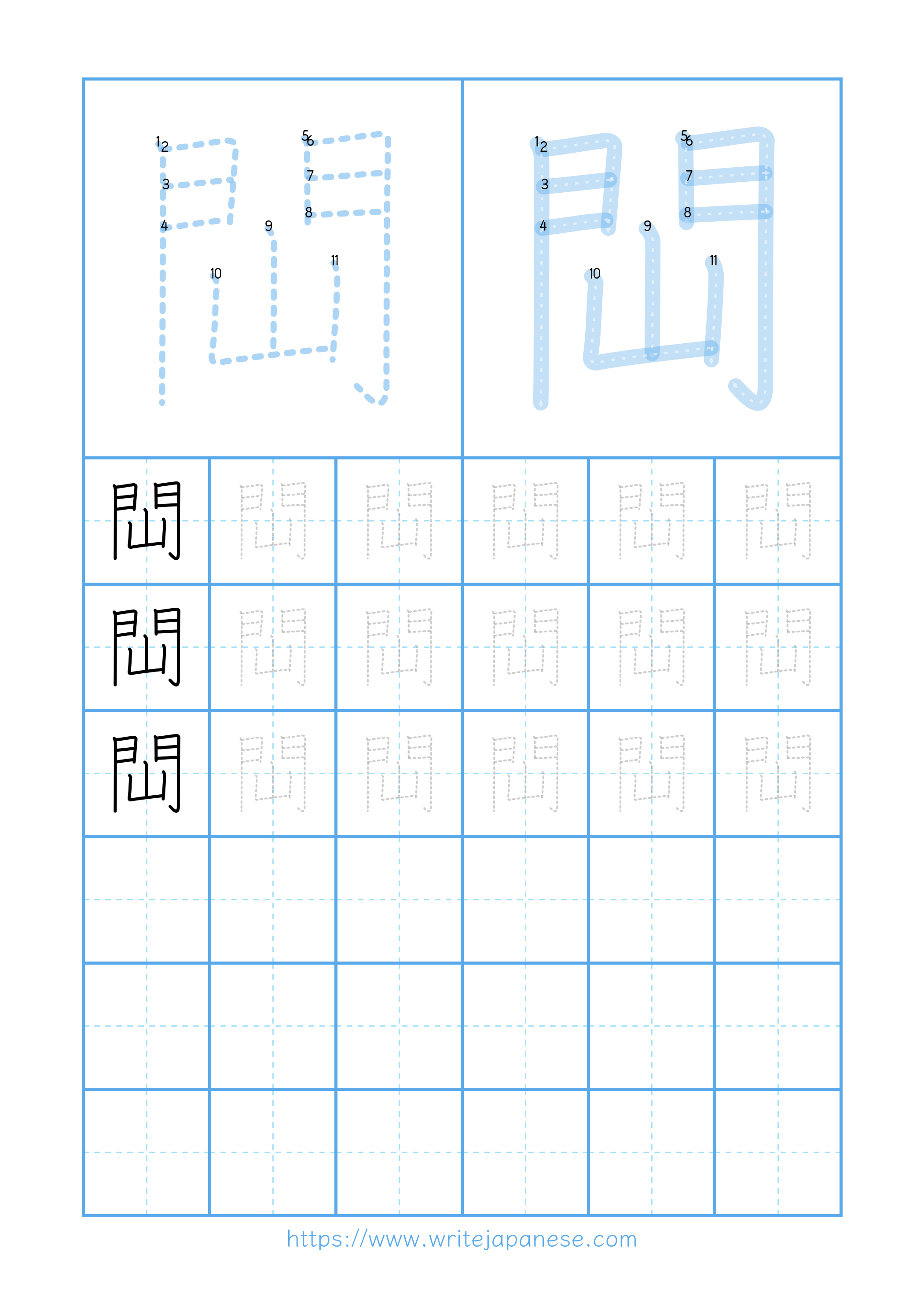 Modern horizontal worksheet for 閊
