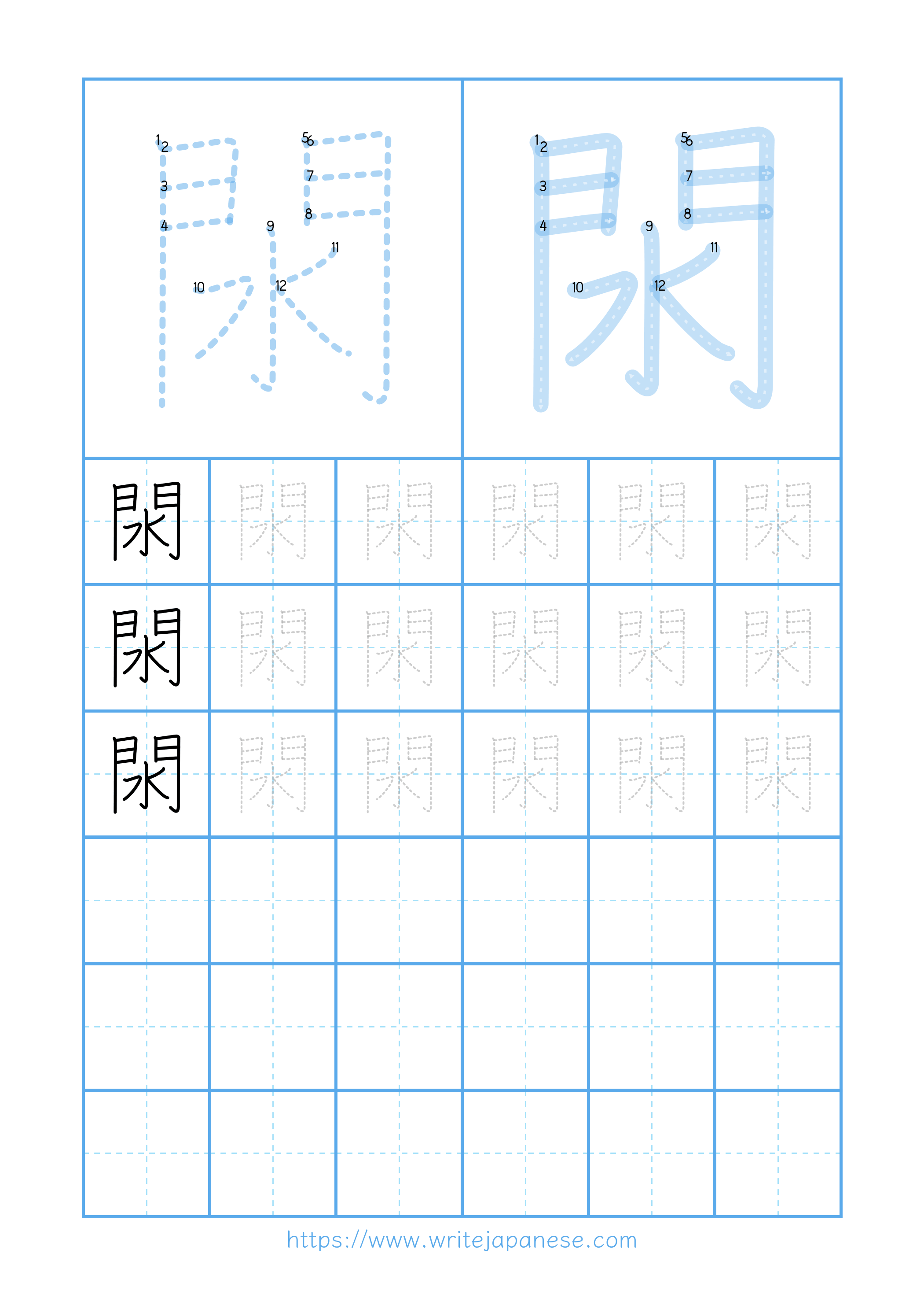 Modern horizontal worksheet for 閖