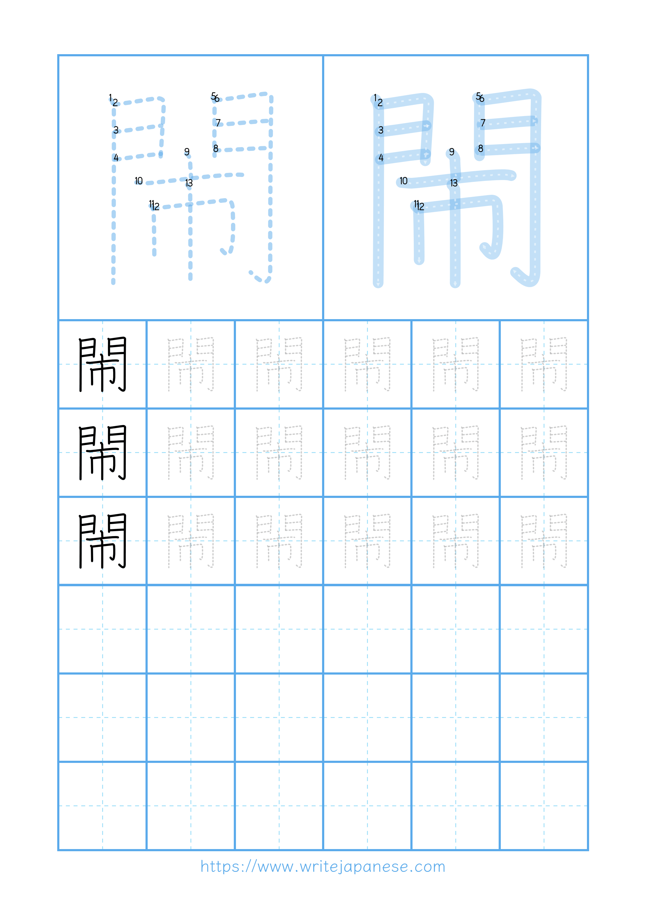 Modern horizontal worksheet for 閙