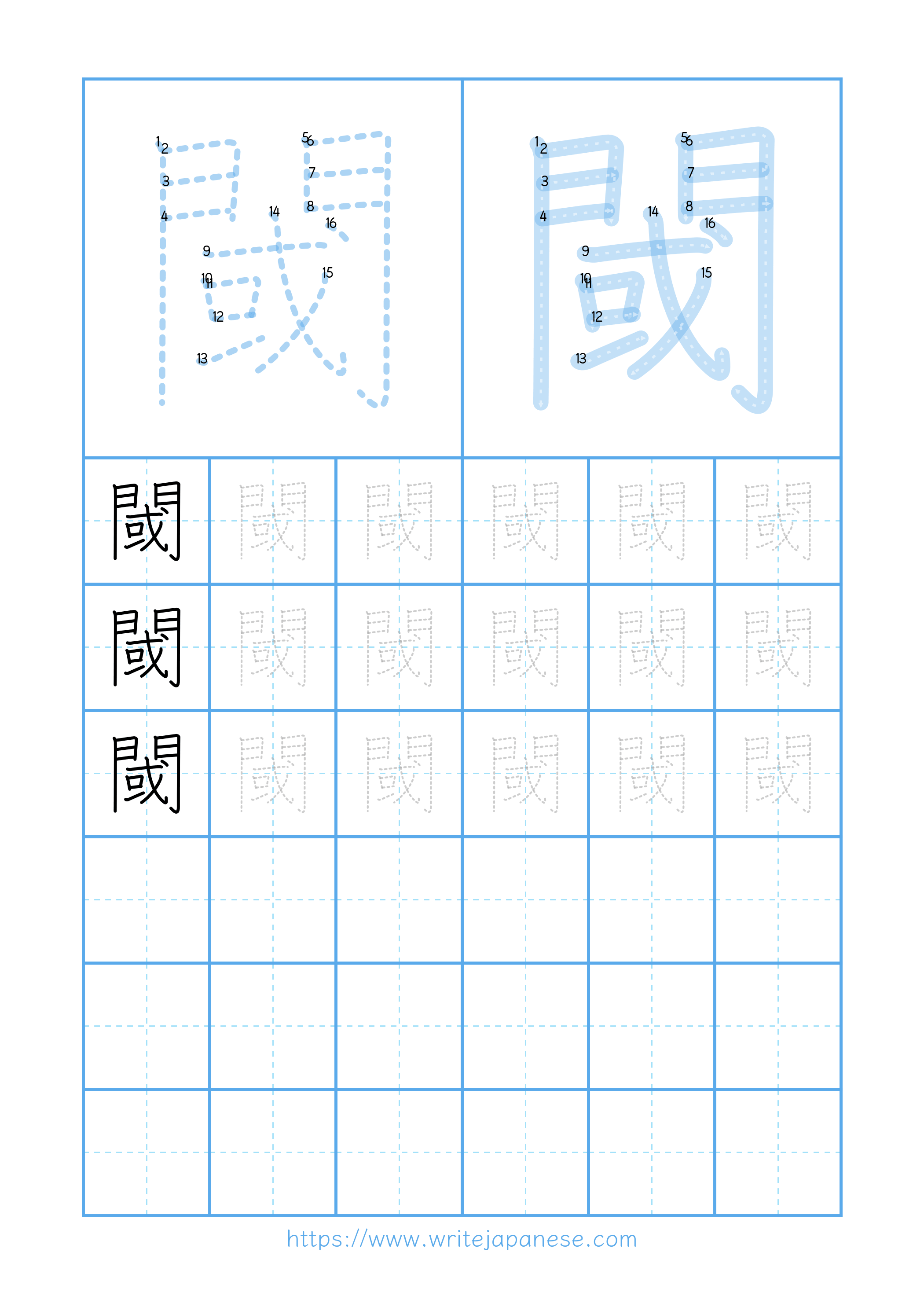 Modern horizontal worksheet for 閾