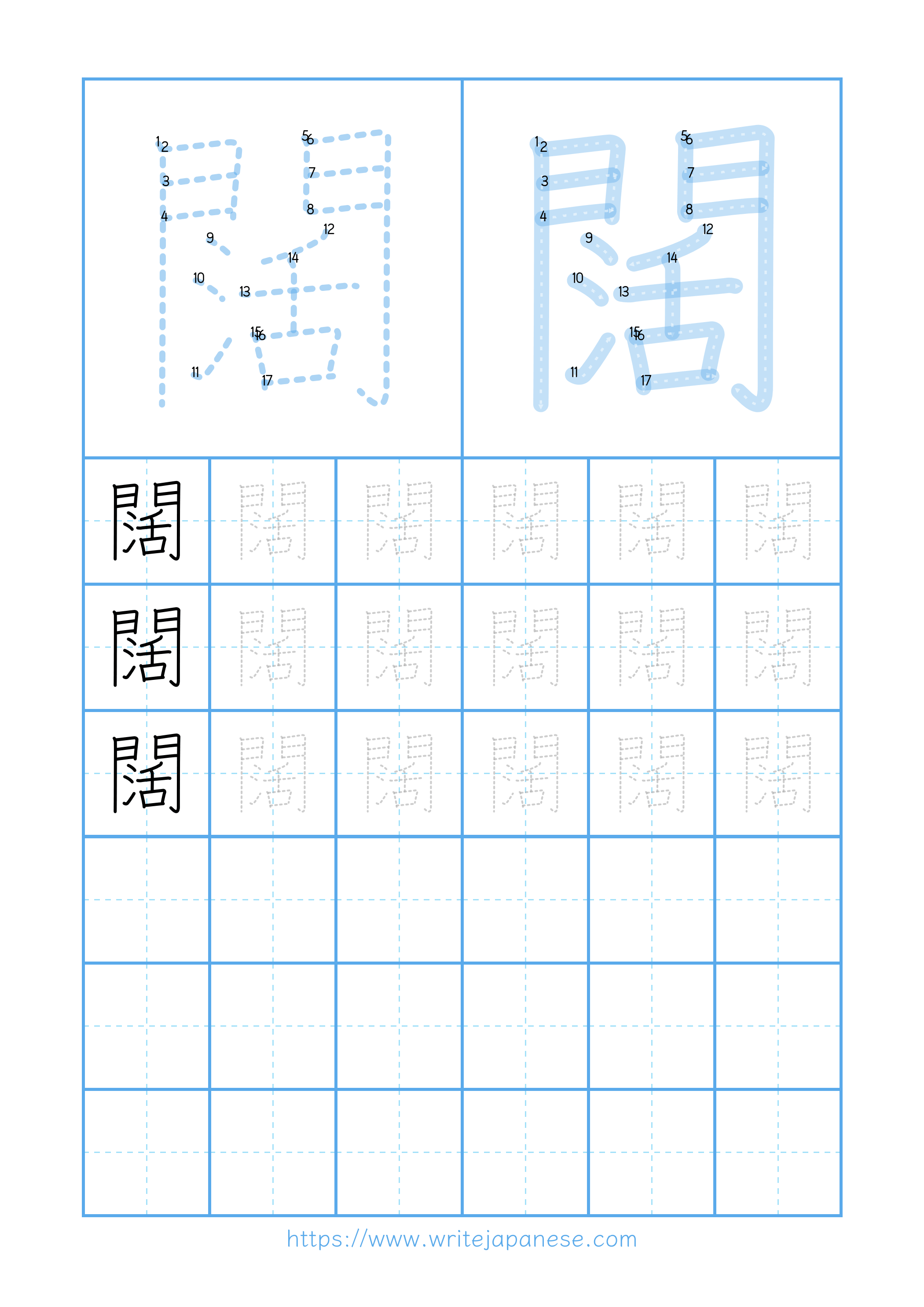 Modern horizontal worksheet for 闊