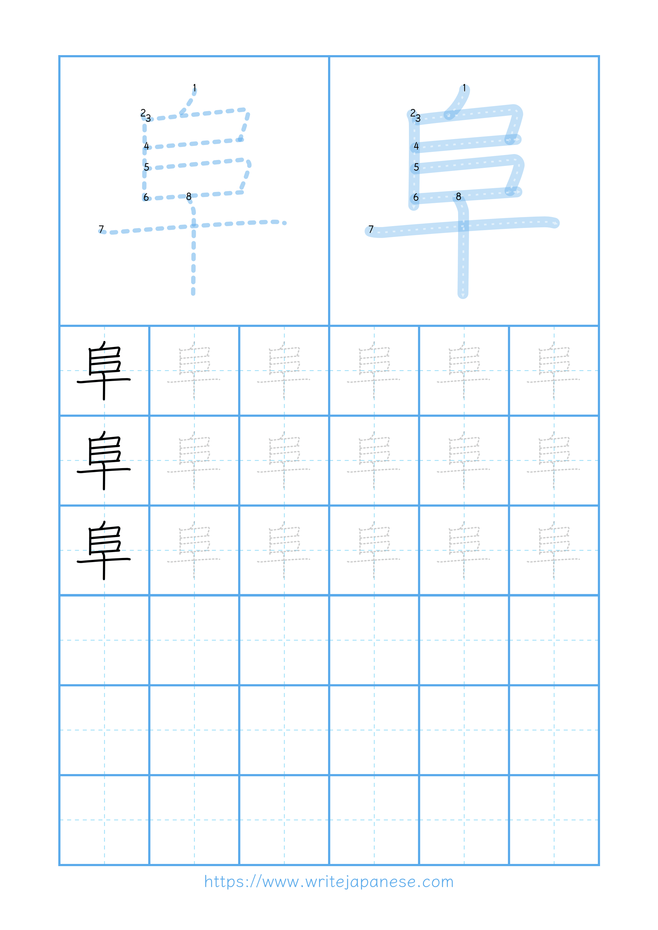 Modern horizontal worksheet for 阜
