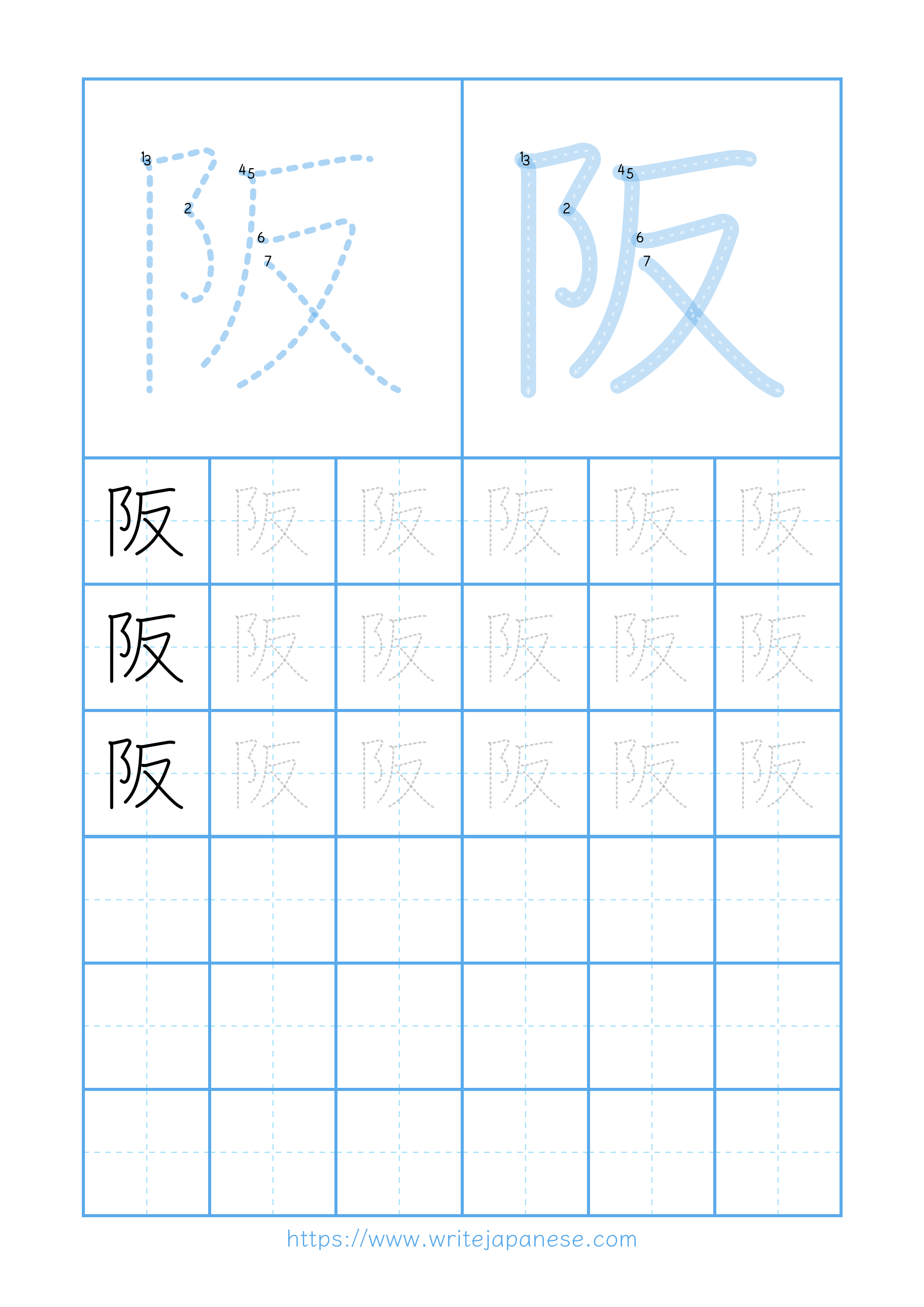 Modern horizontal worksheet for 阪