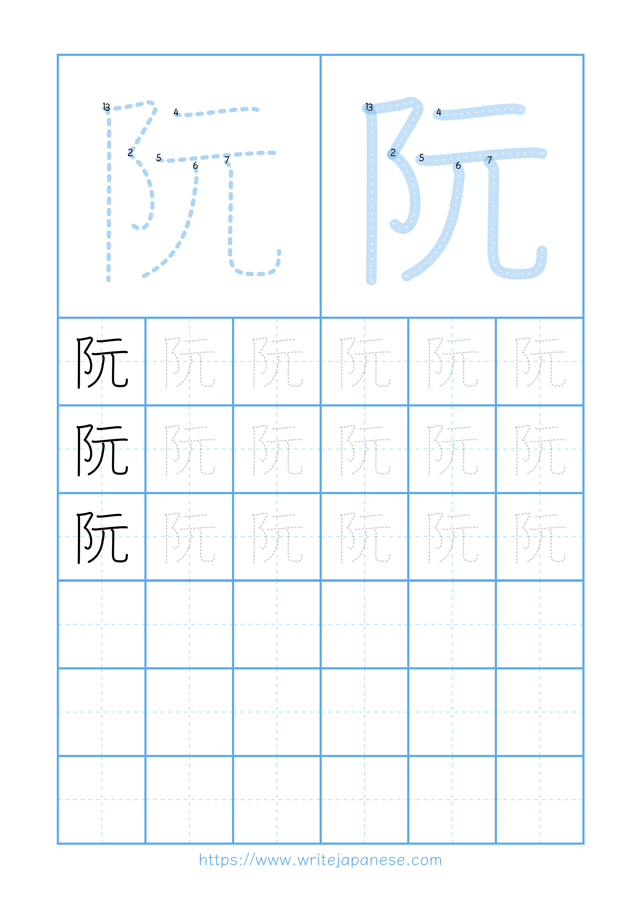 Modern horizontal worksheet for 阮