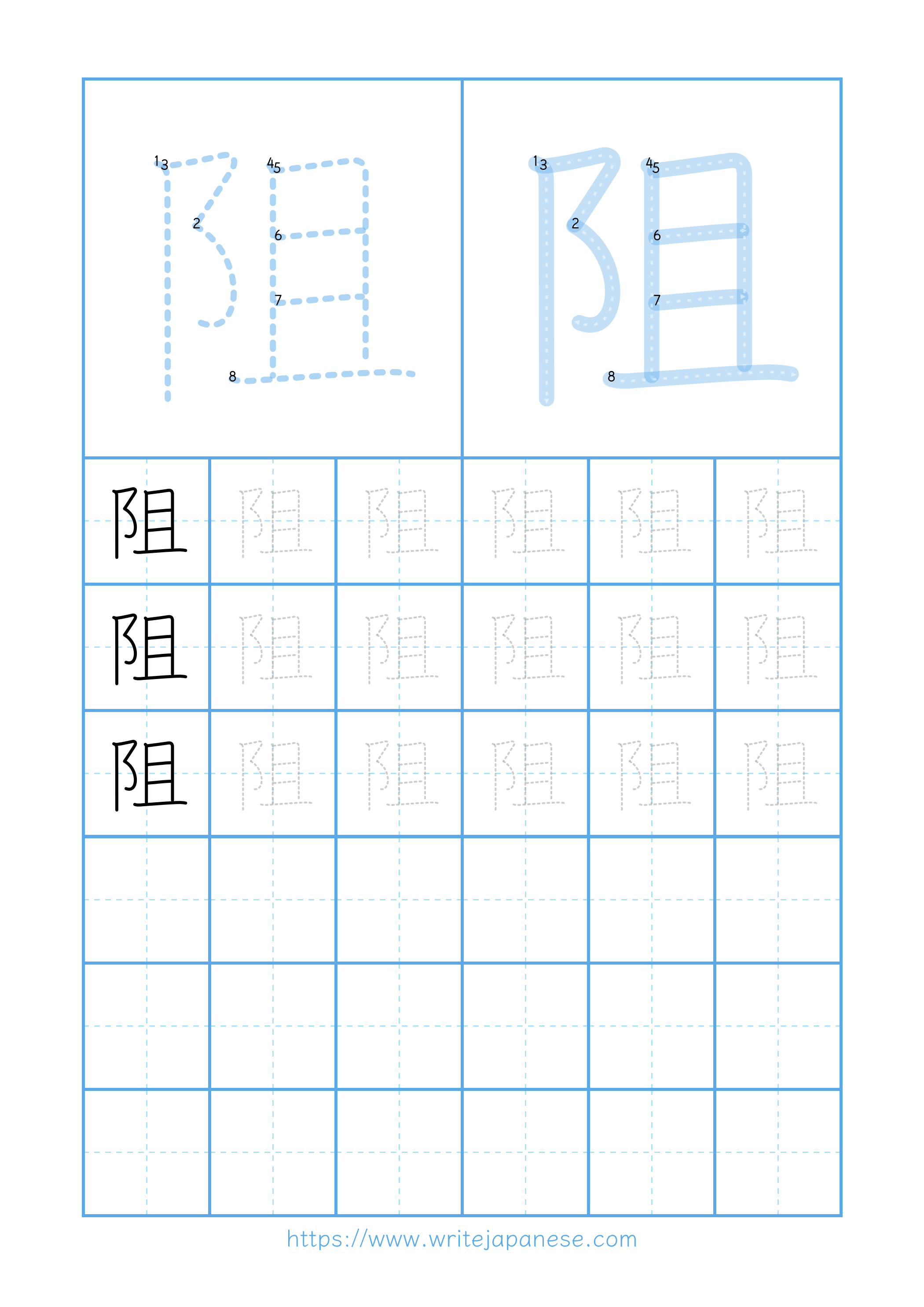 Modern horizontal worksheet for 阻