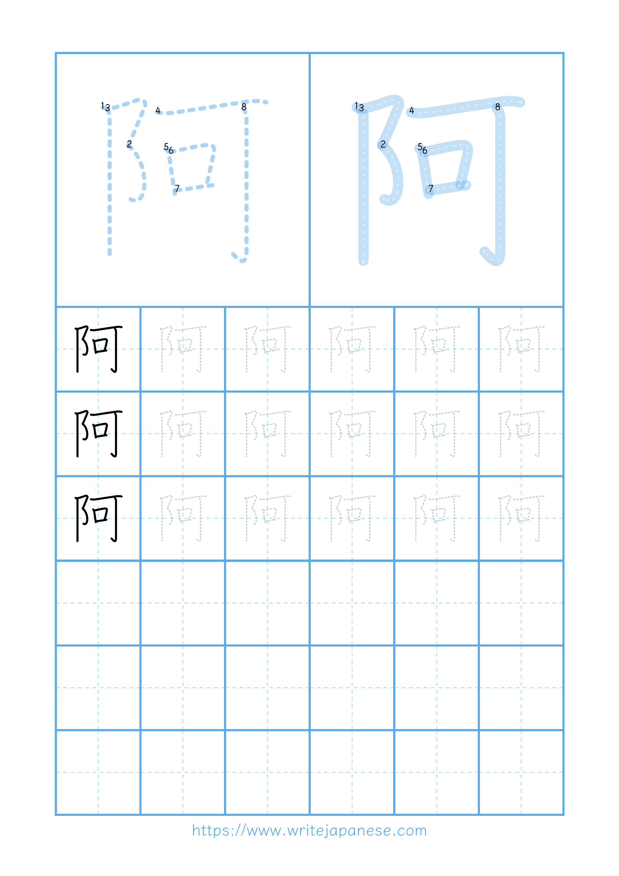 Modern horizontal worksheet for 阿