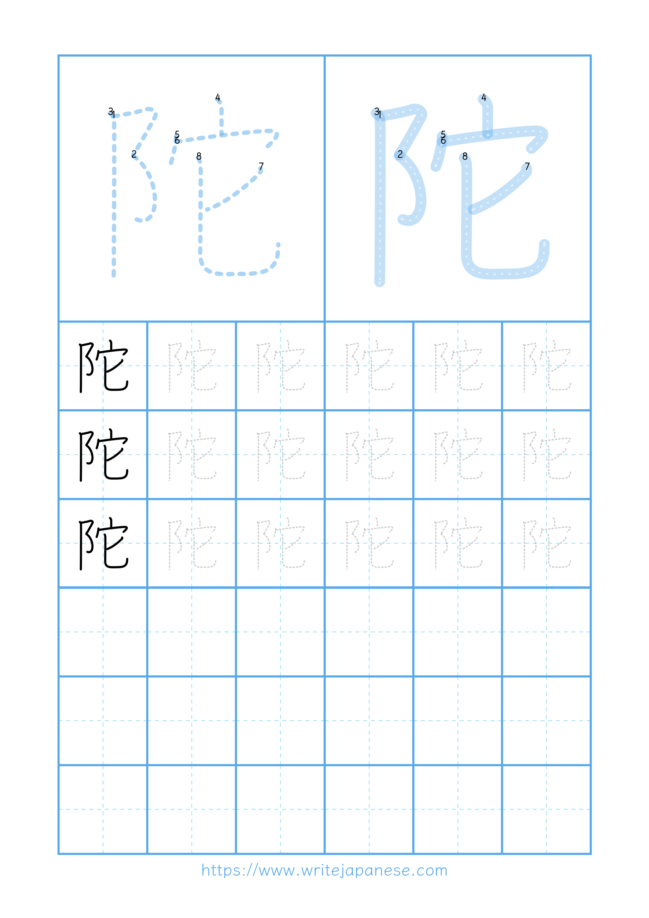 Modern horizontal worksheet for 陀