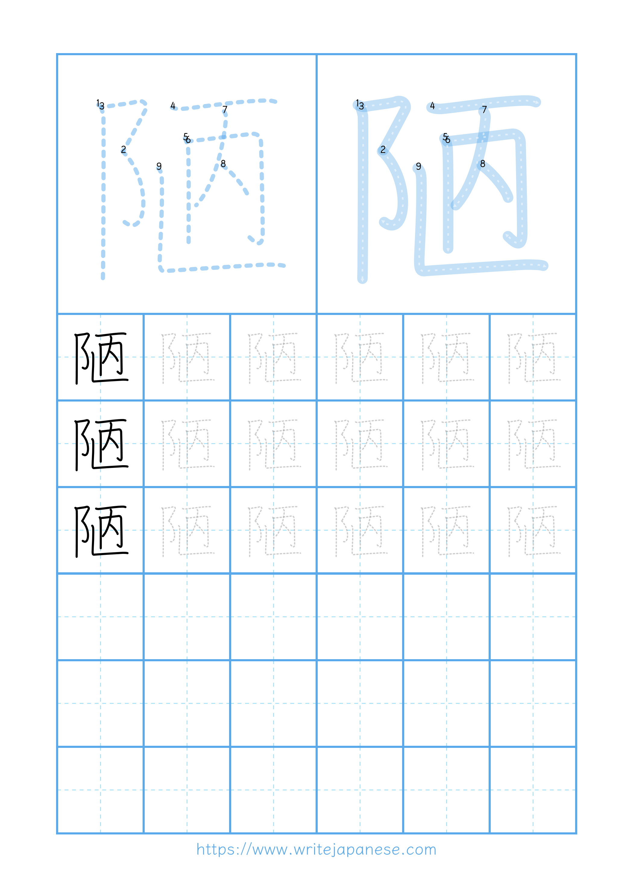 Modern horizontal worksheet for 陋