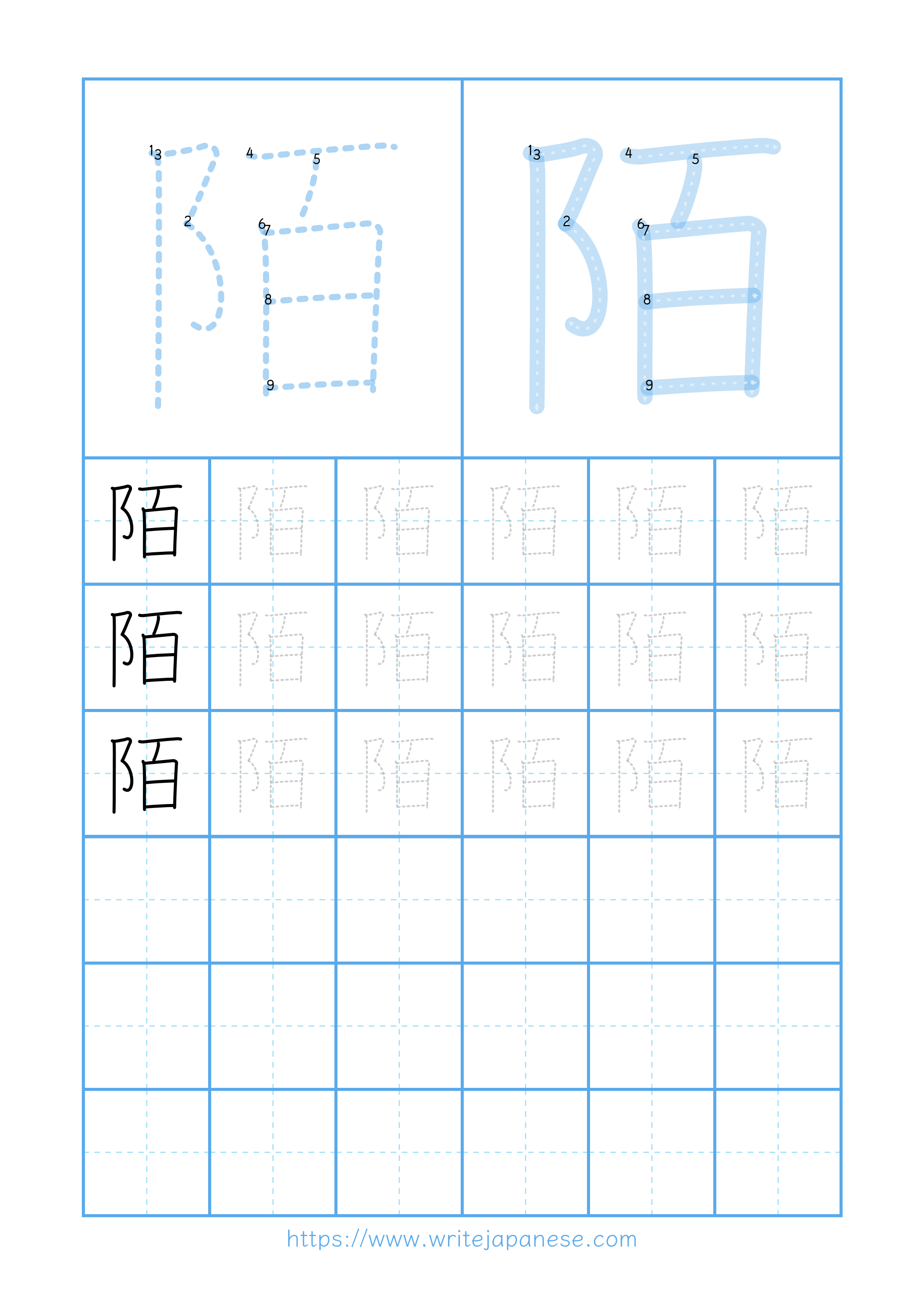 Modern horizontal worksheet for 陌