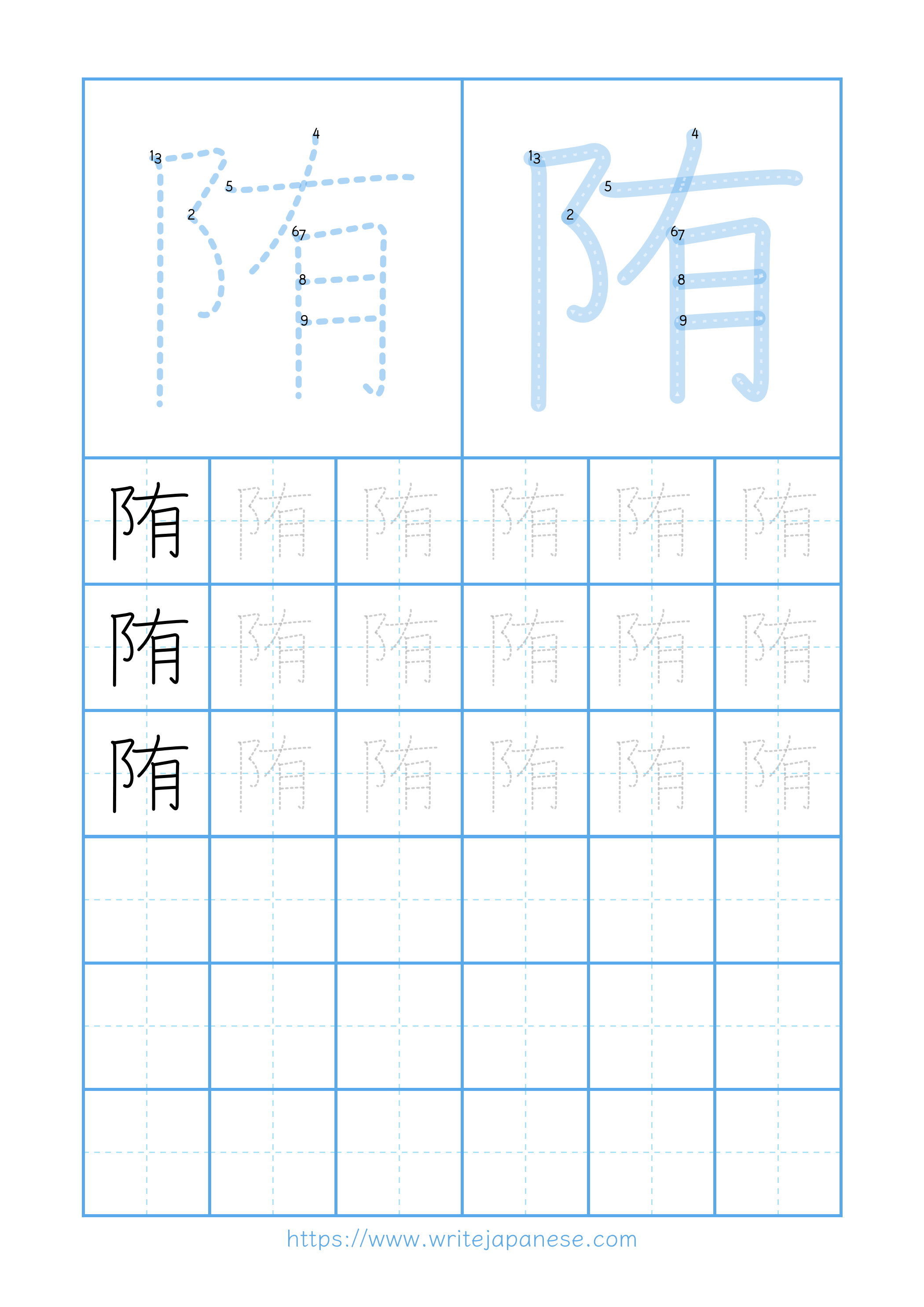 Modern horizontal worksheet for 陏