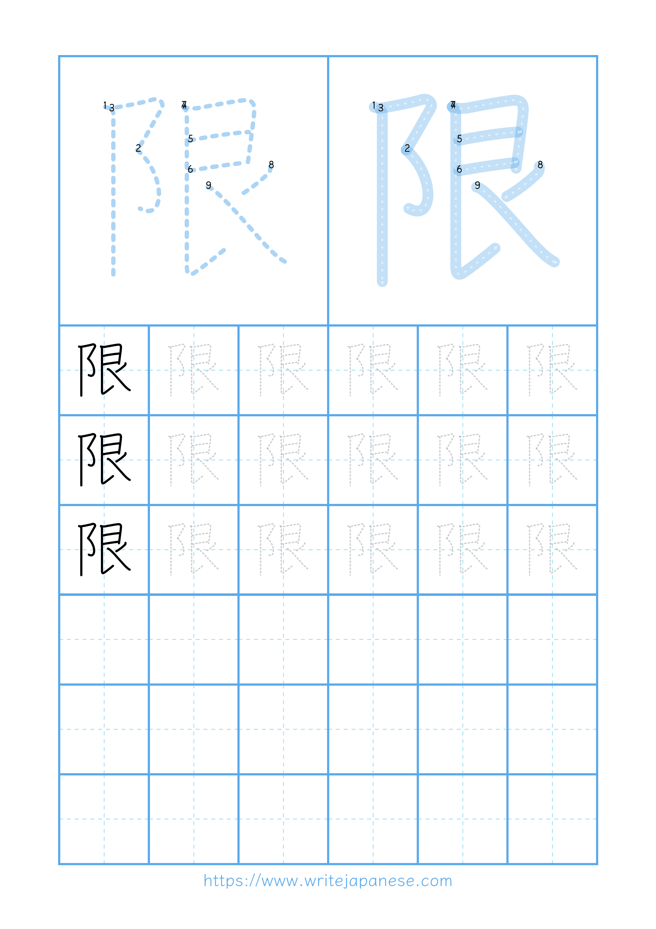 Modern horizontal worksheet for 限