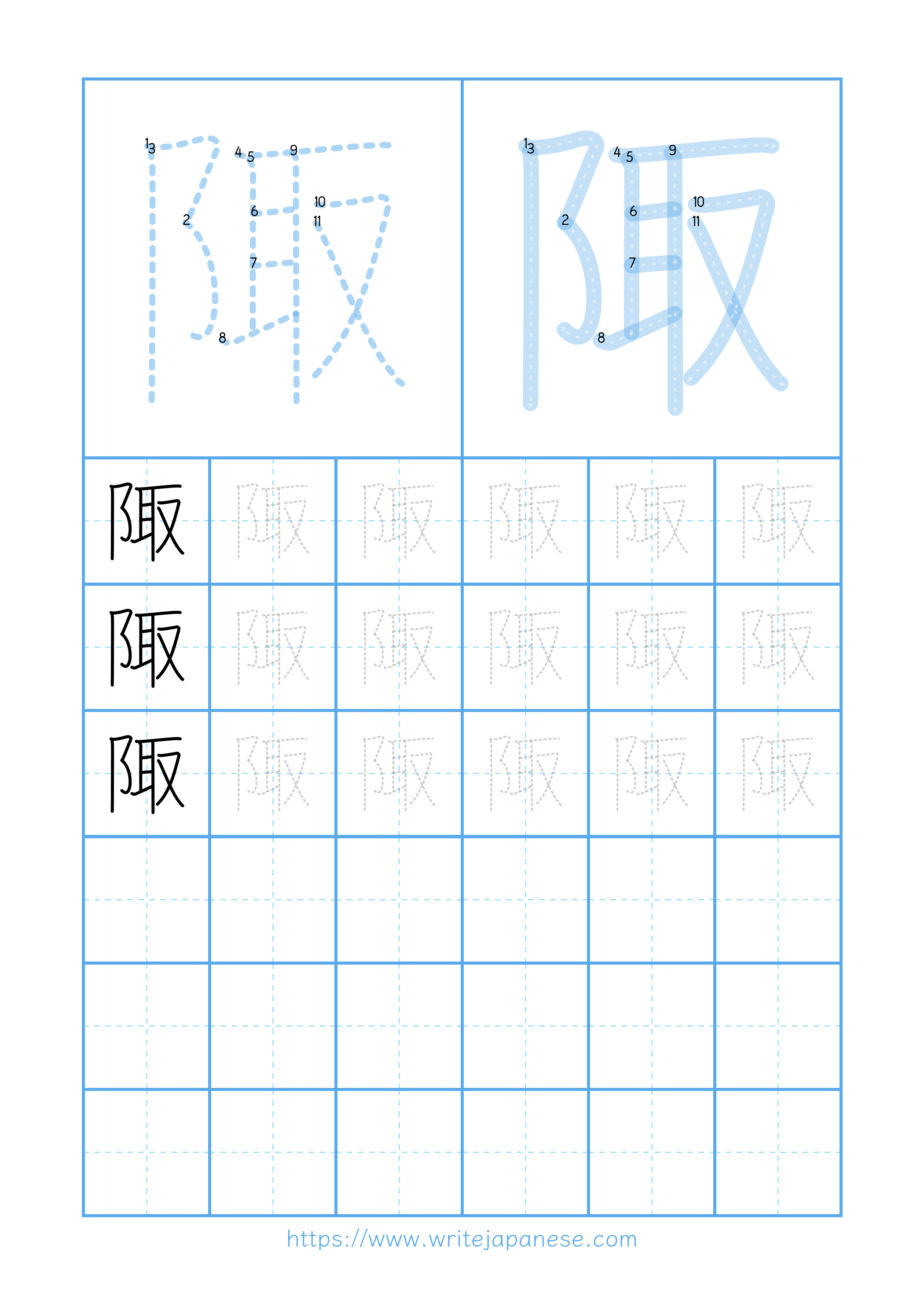 Modern horizontal worksheet for 陬
