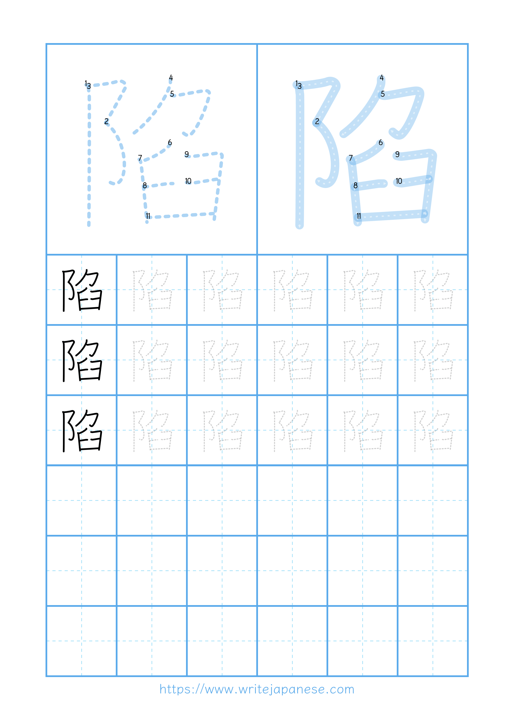 Modern horizontal worksheet for 陷