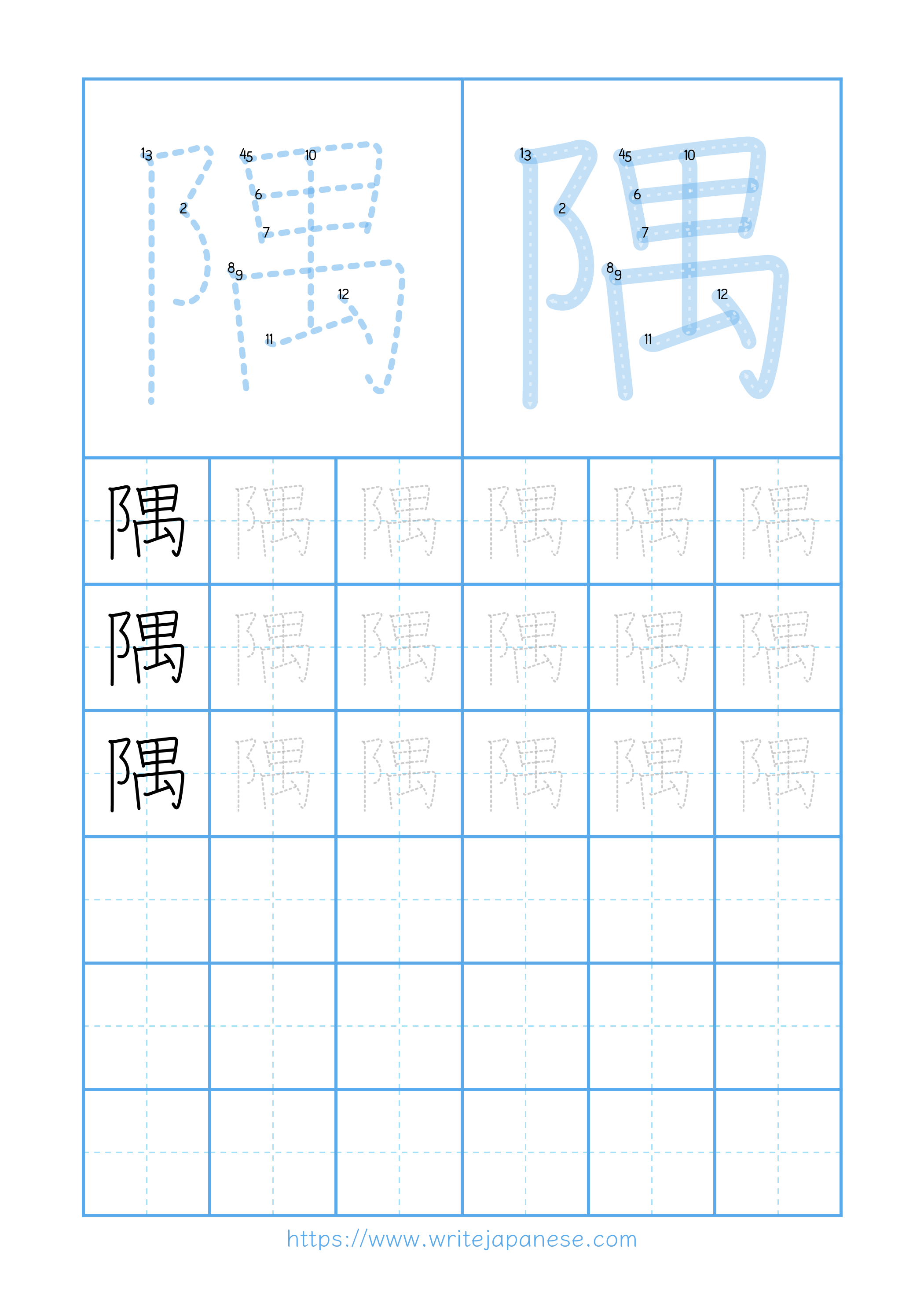 Modern horizontal worksheet for 隅