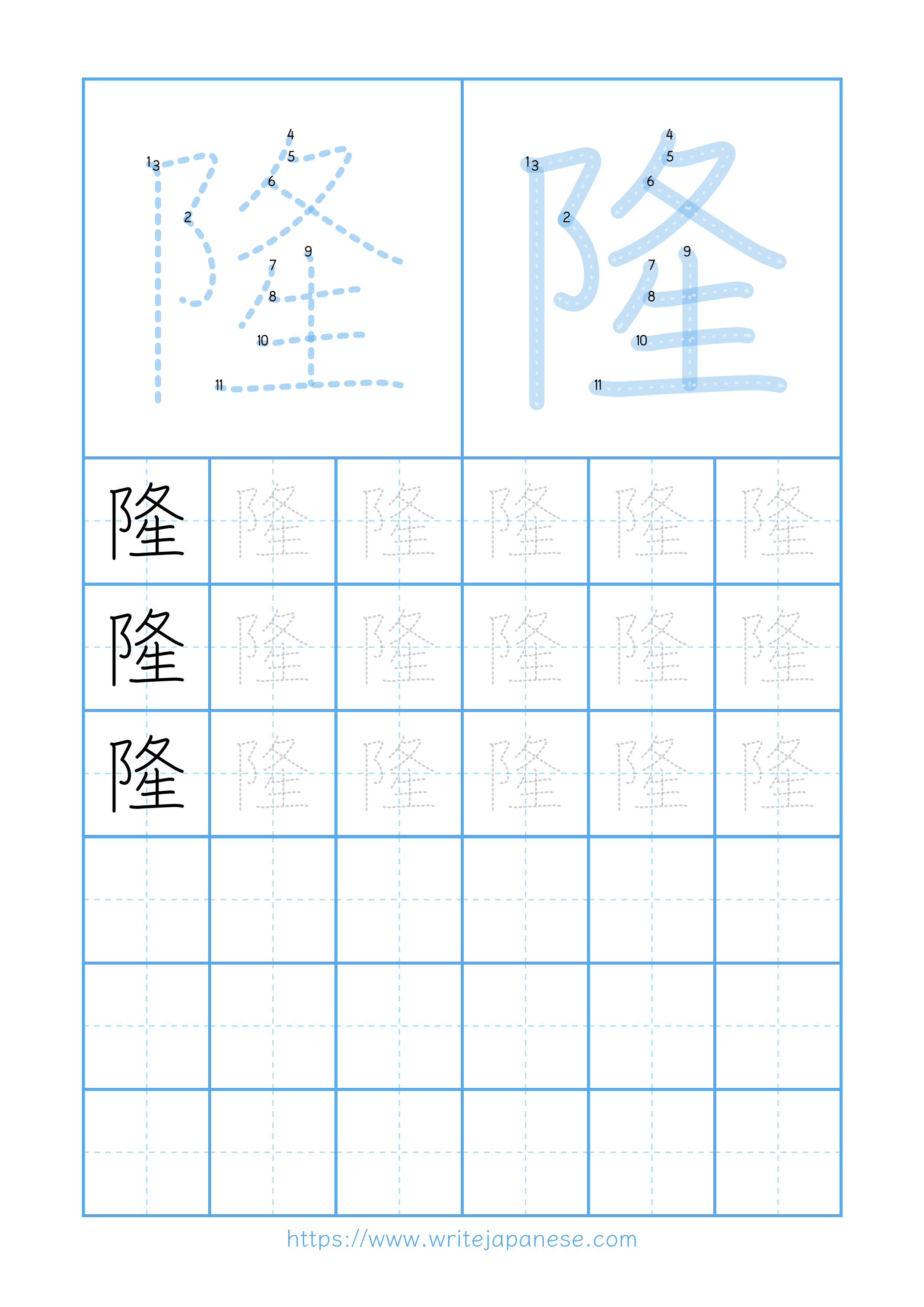 Modern horizontal worksheet for 隆
