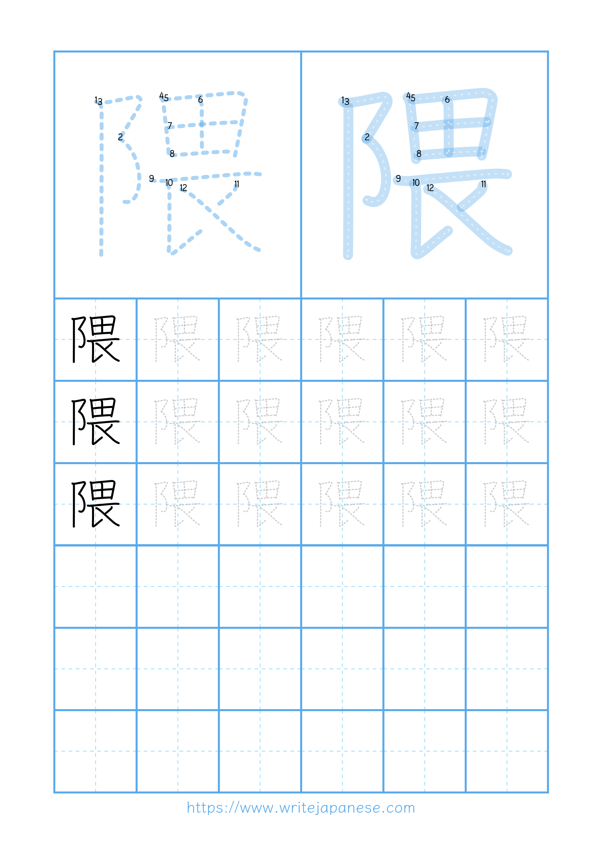 Modern horizontal worksheet for 隈