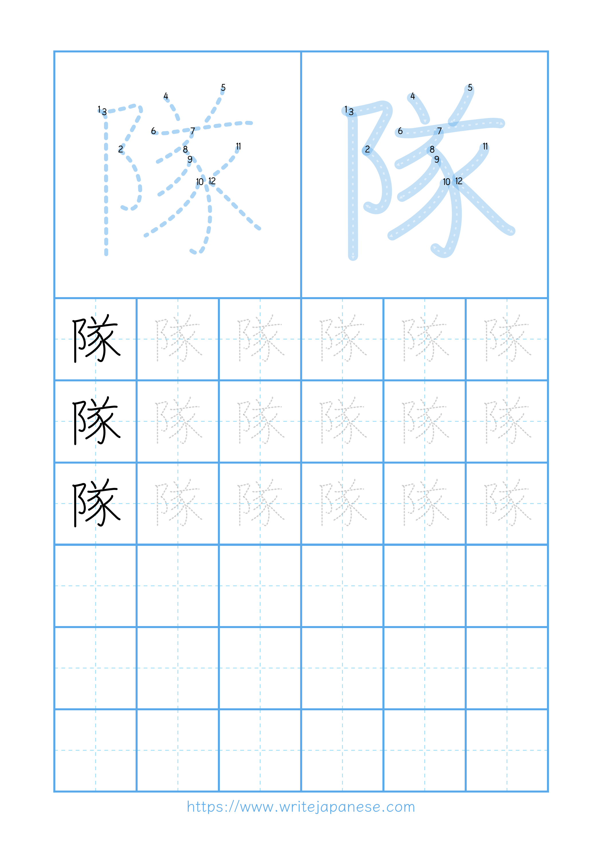 Modern horizontal worksheet for 隊