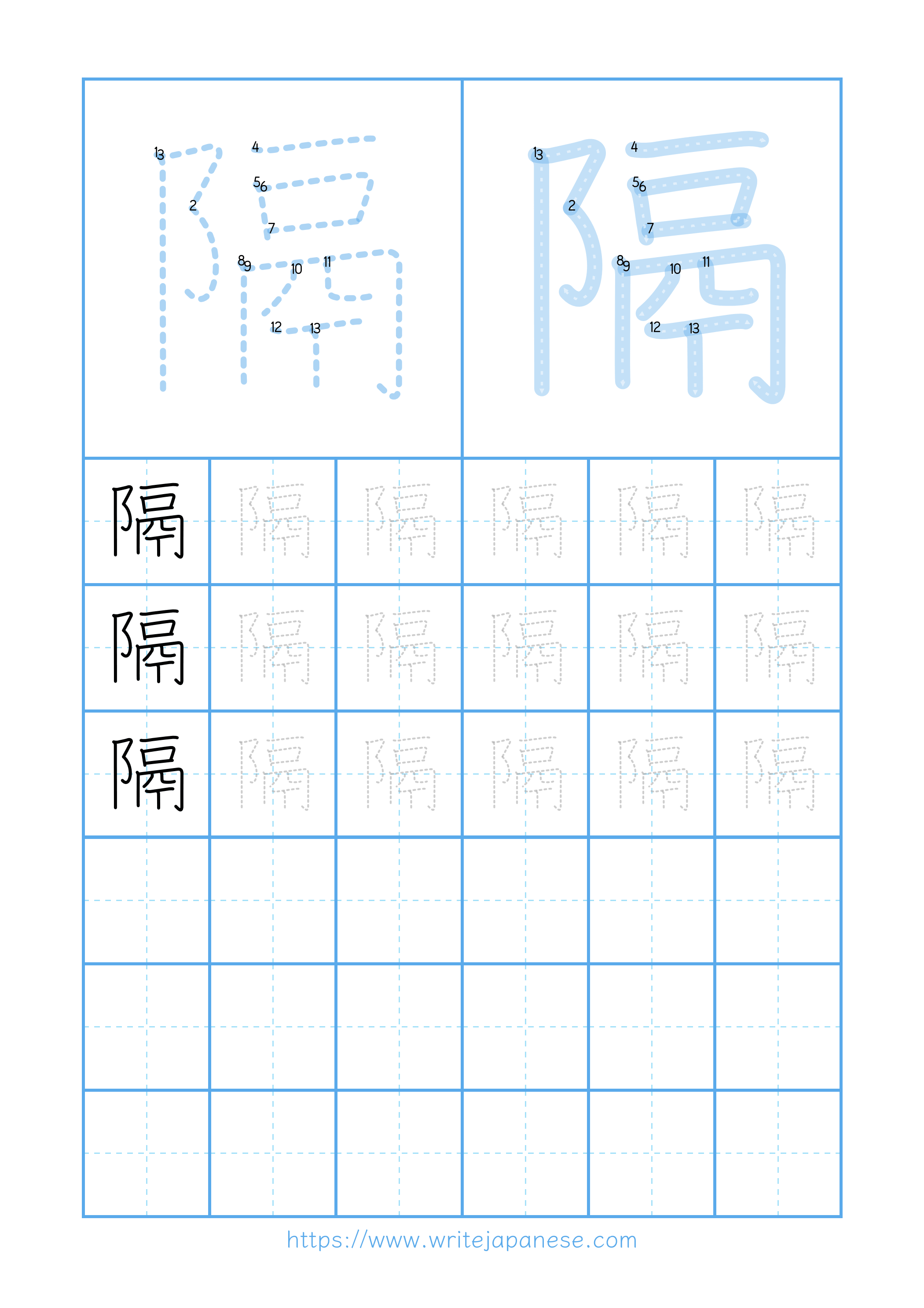 Modern horizontal worksheet for 隔