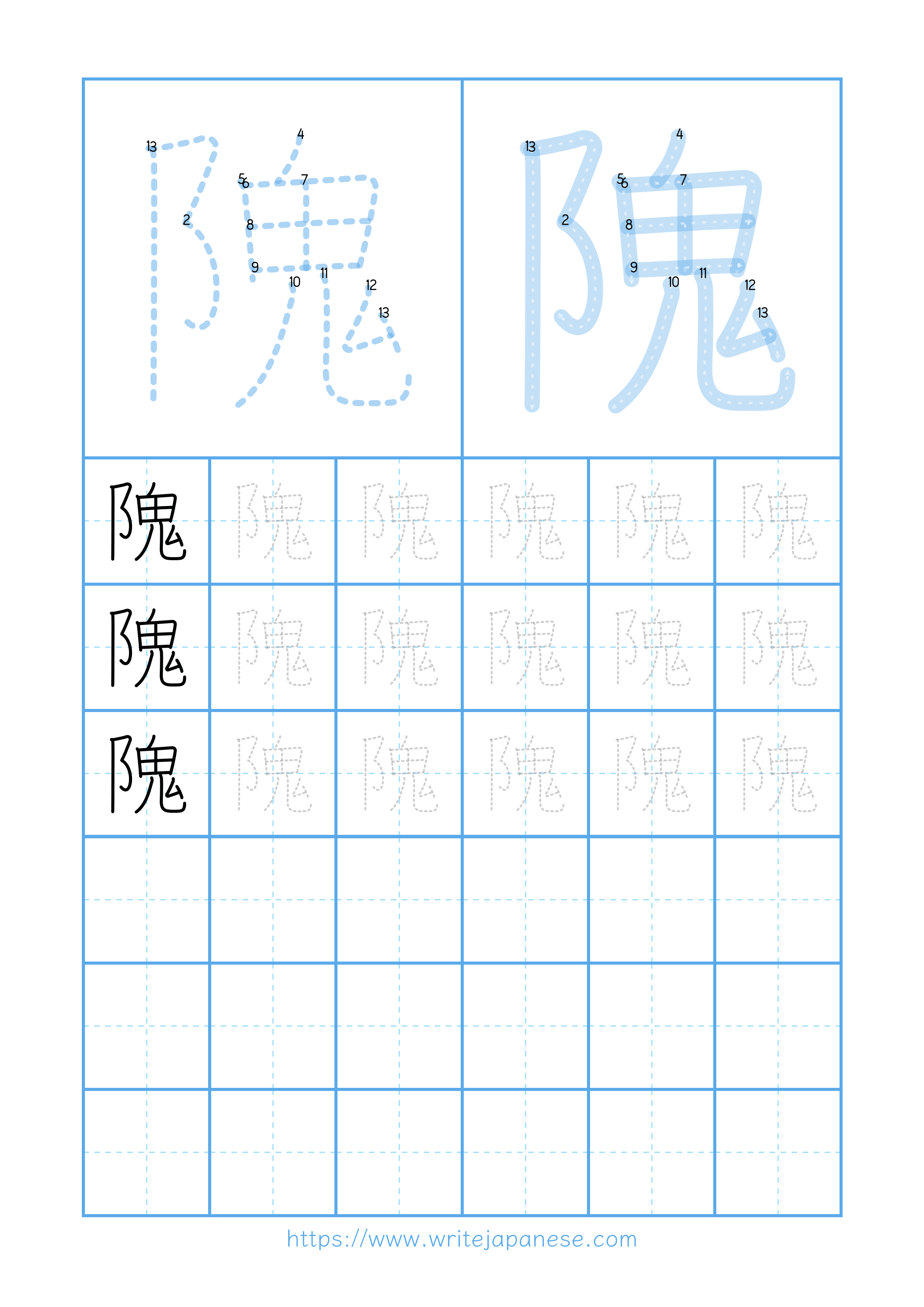Modern horizontal worksheet for 隗