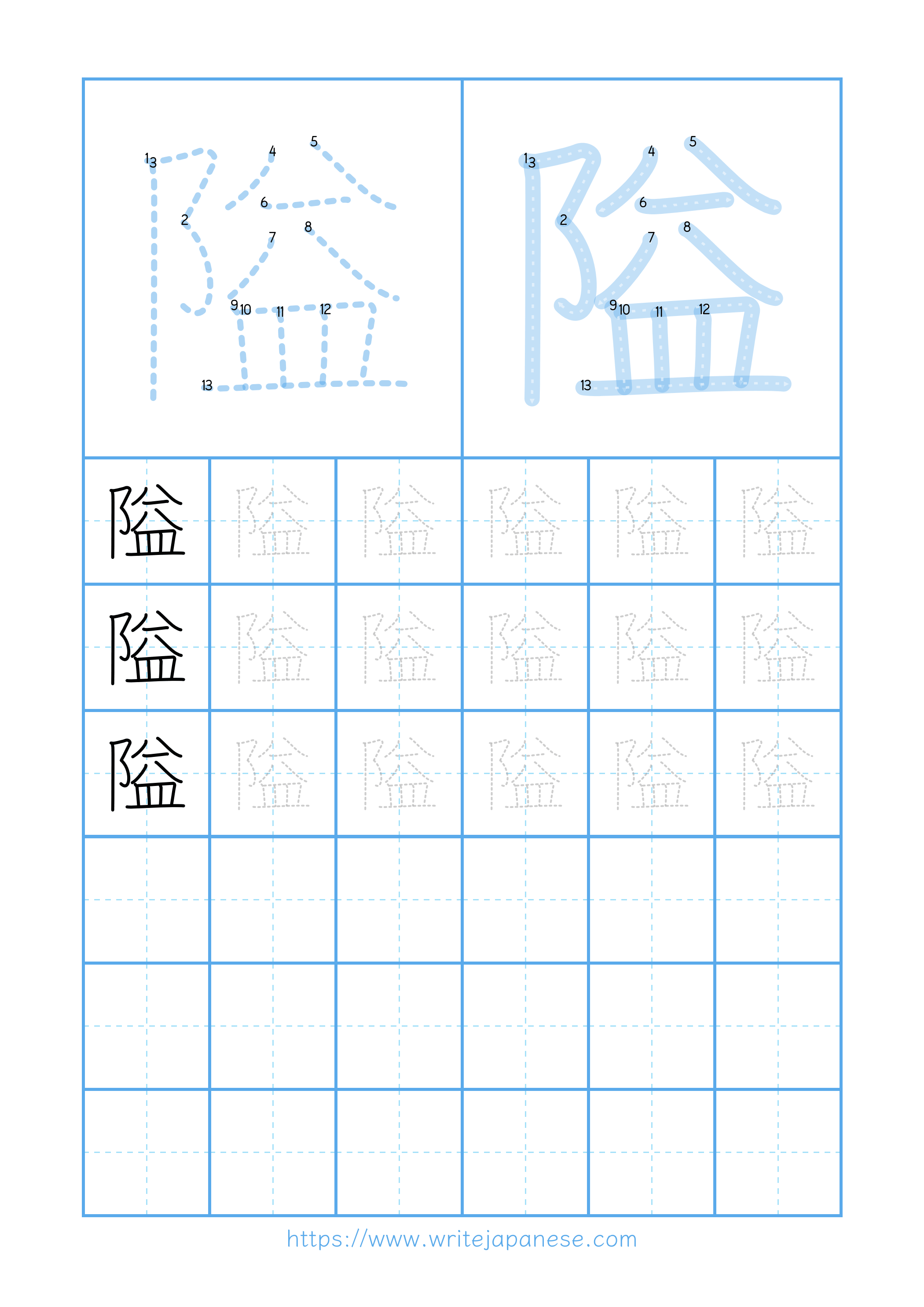 Modern horizontal worksheet for 隘