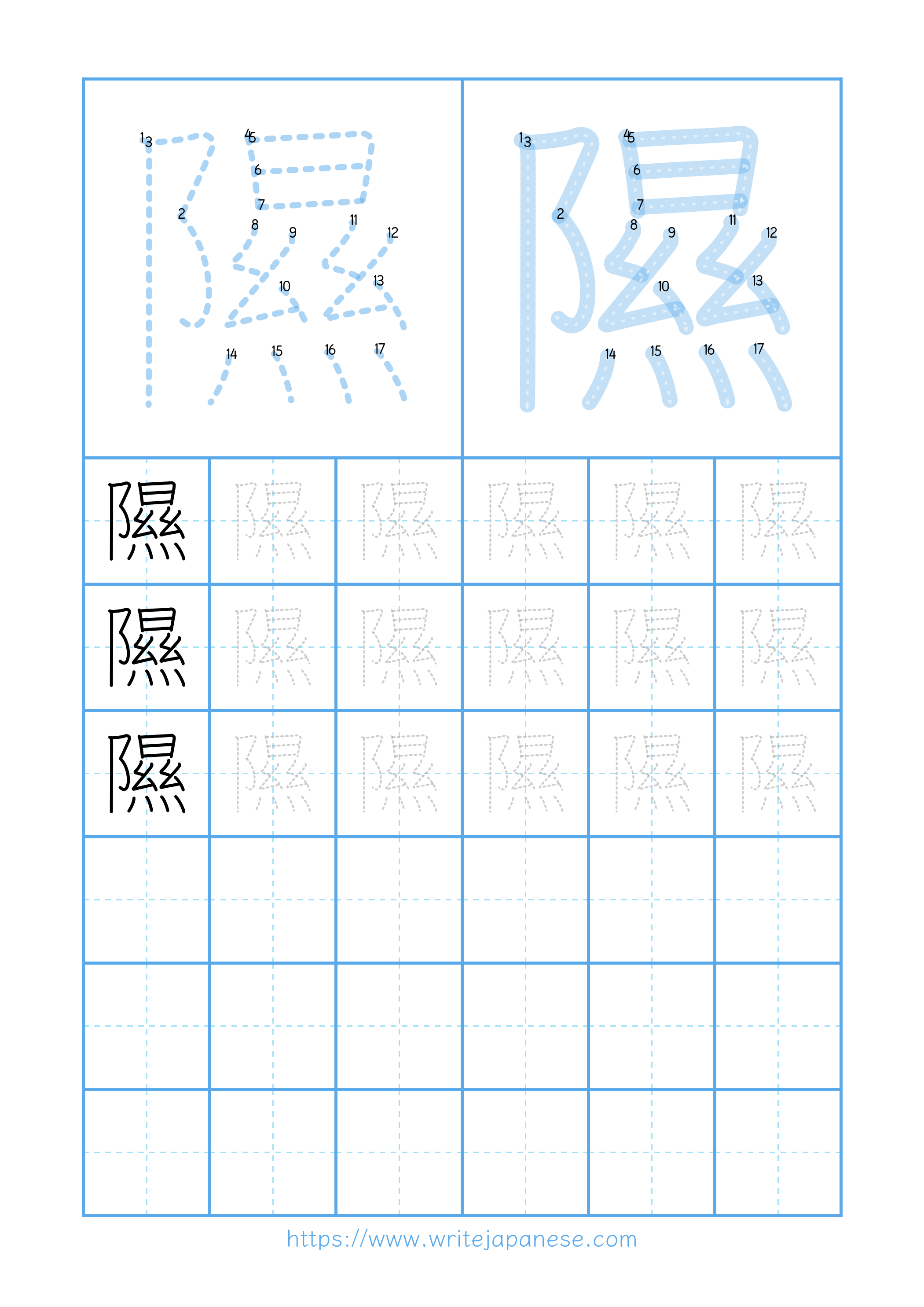 Modern horizontal worksheet for 隰