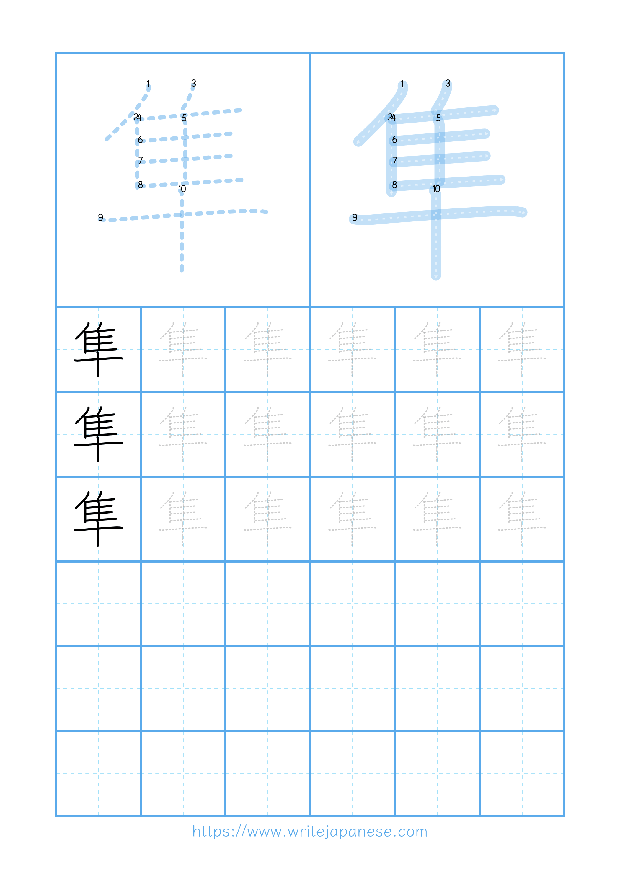 Modern horizontal worksheet for 隼
