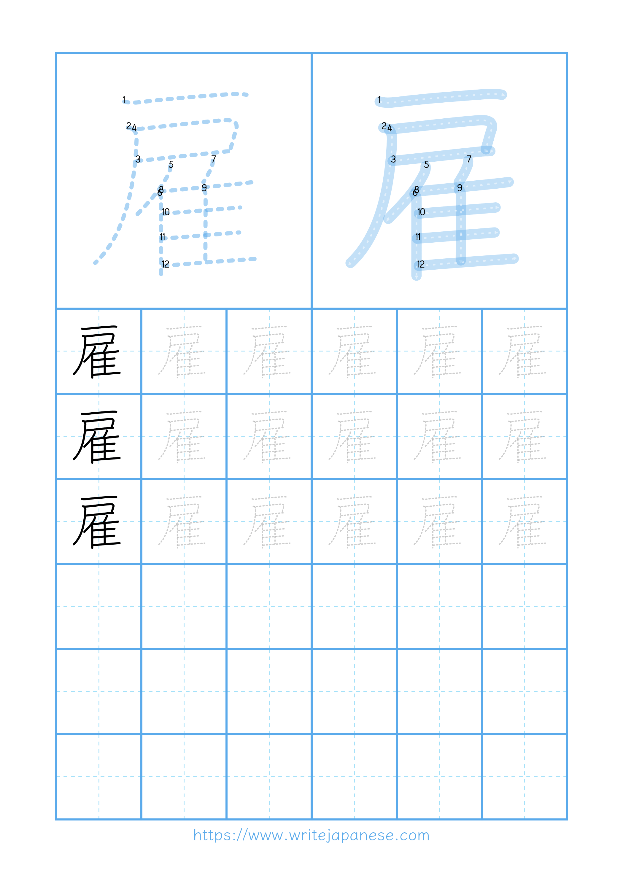 Modern horizontal worksheet for 雇