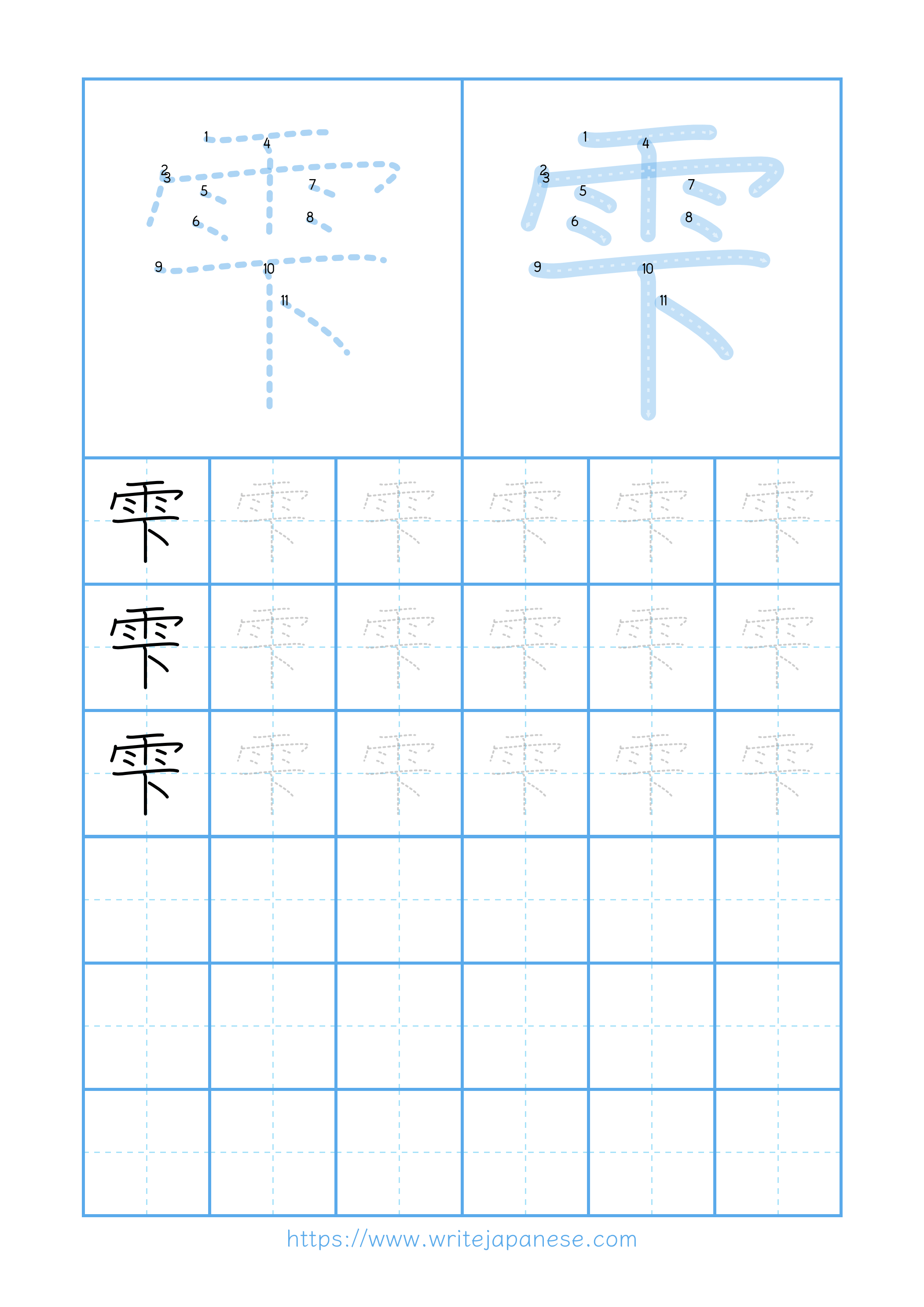 Modern horizontal worksheet for 雫