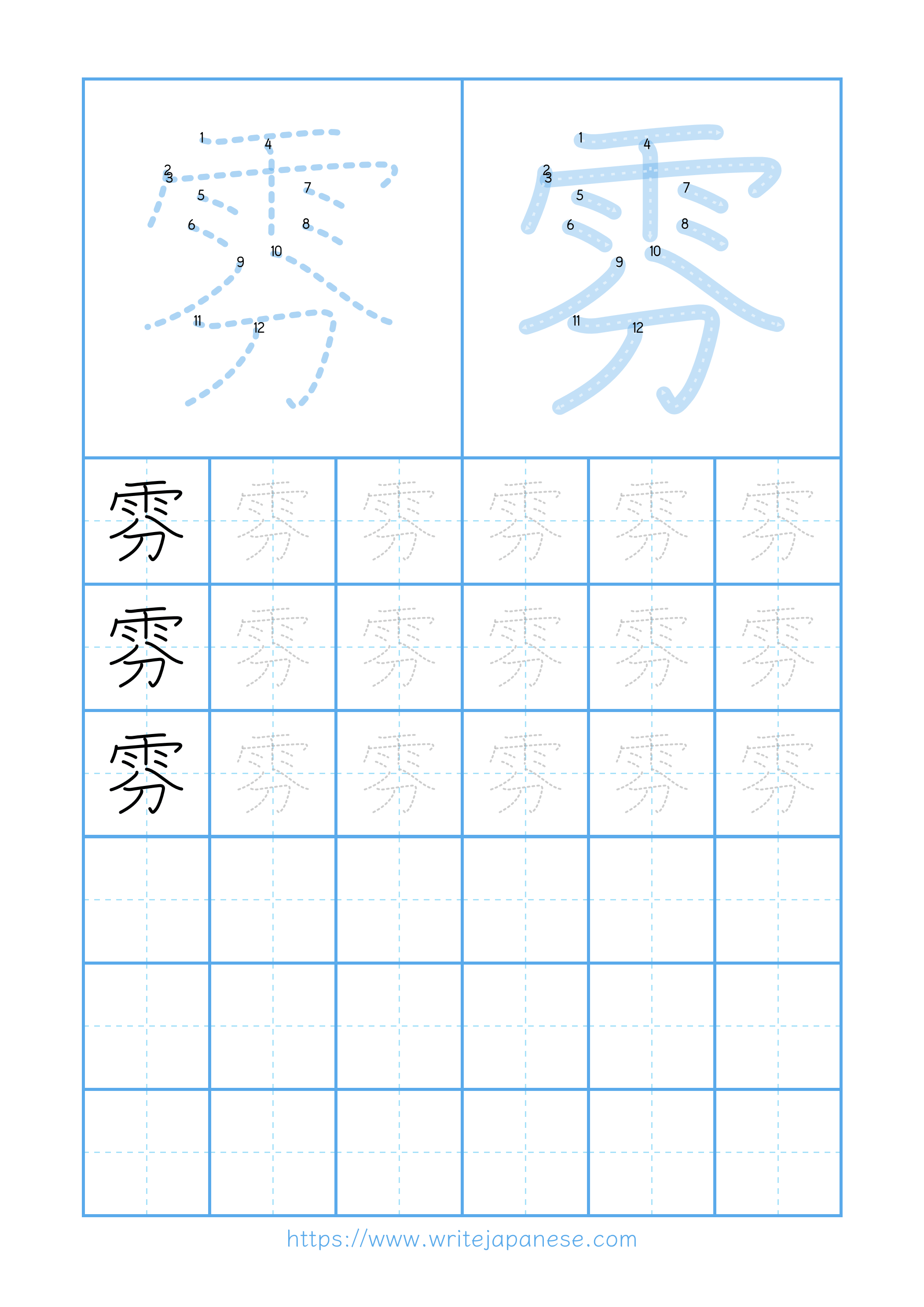 Modern horizontal worksheet for 雰