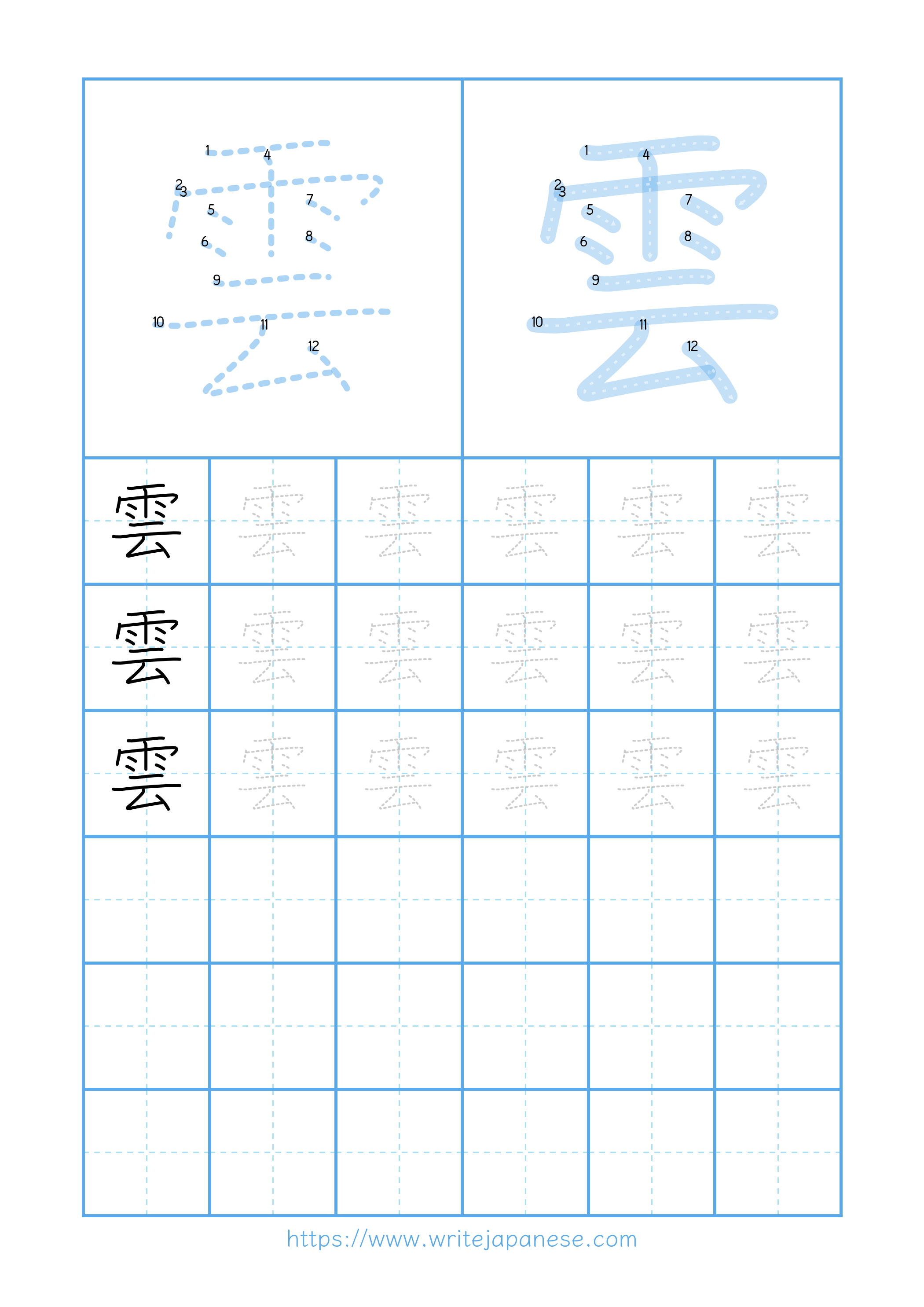 Modern horizontal worksheet for 雲