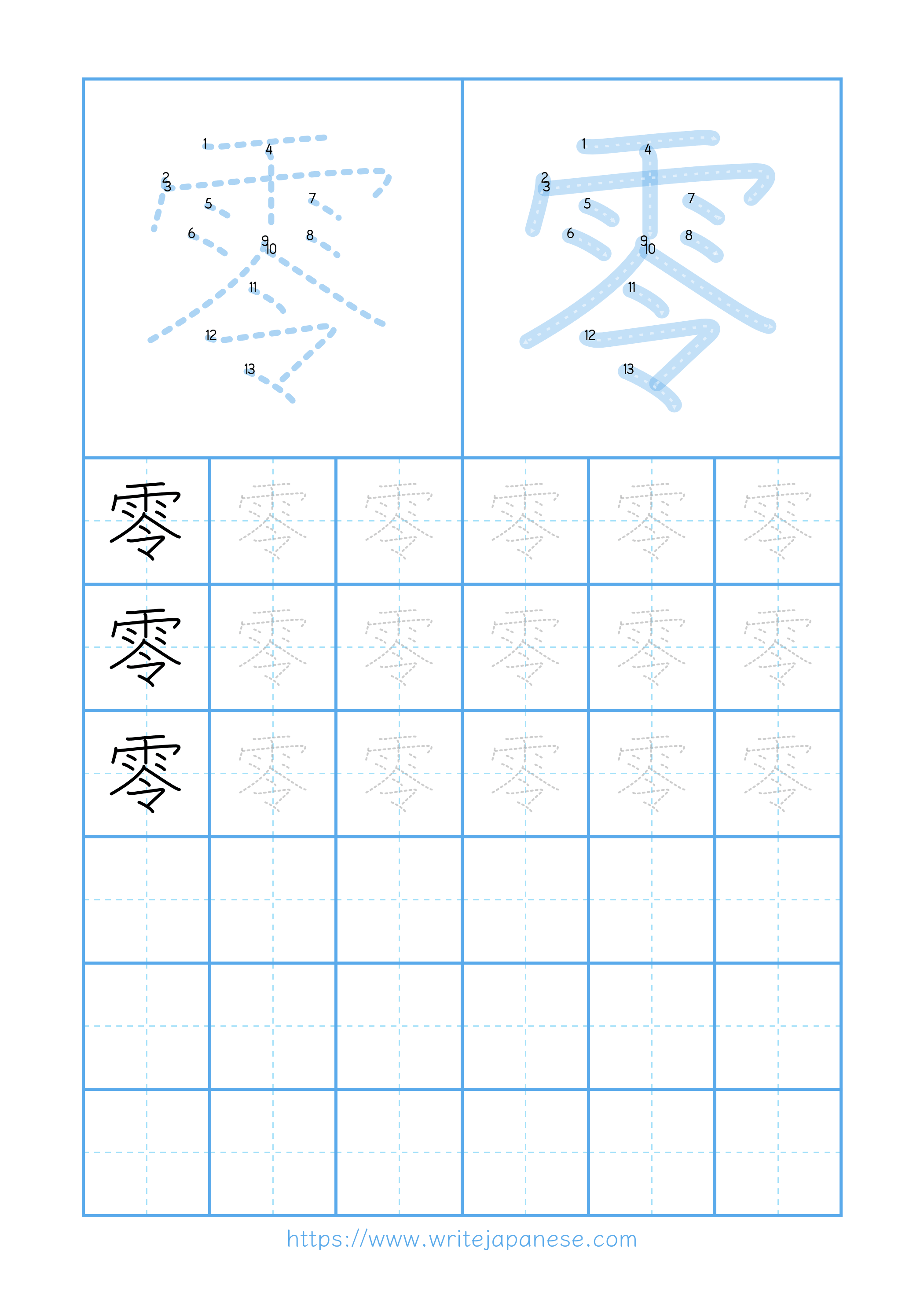 Modern horizontal worksheet for 零