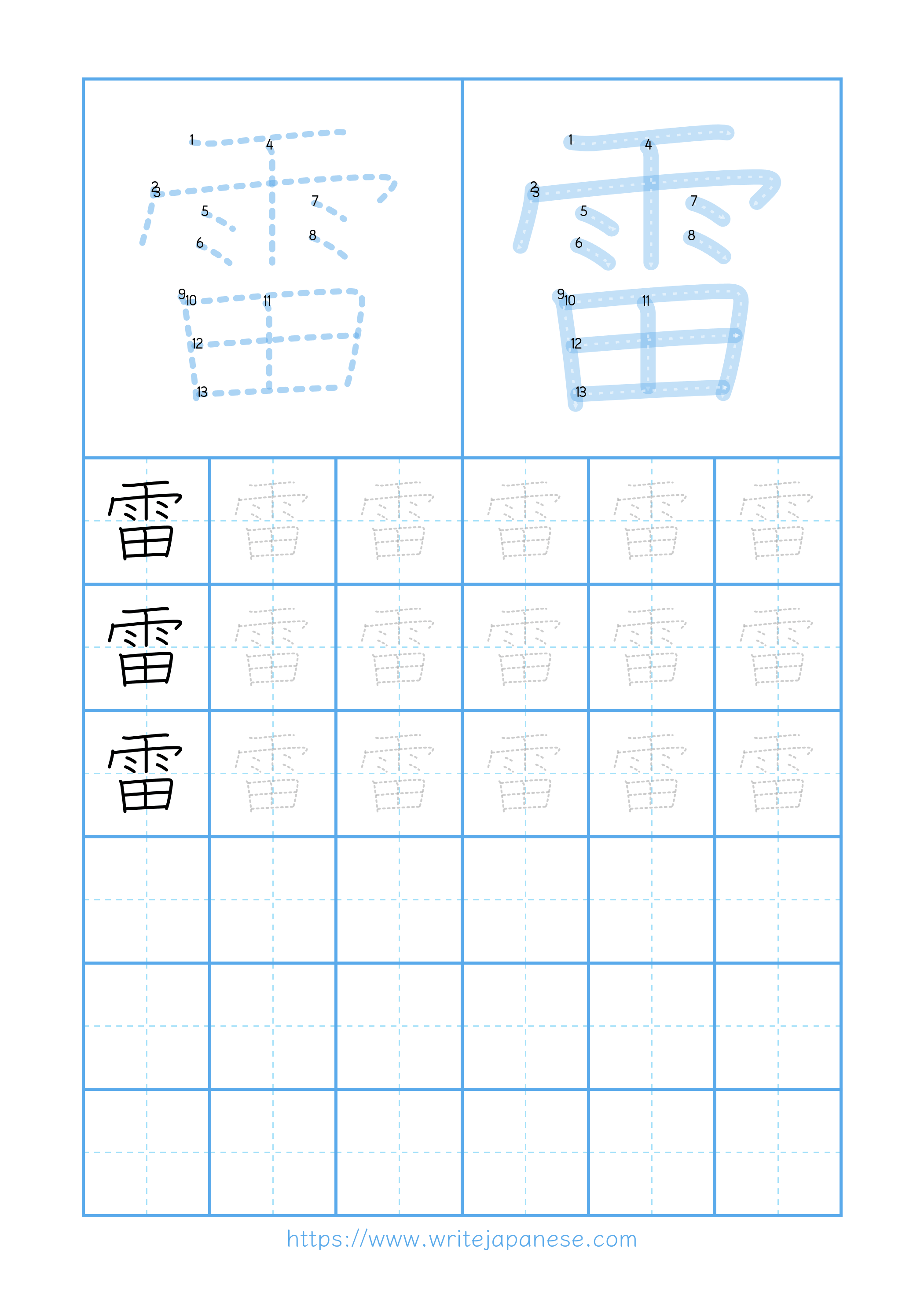 Modern horizontal worksheet for 雷