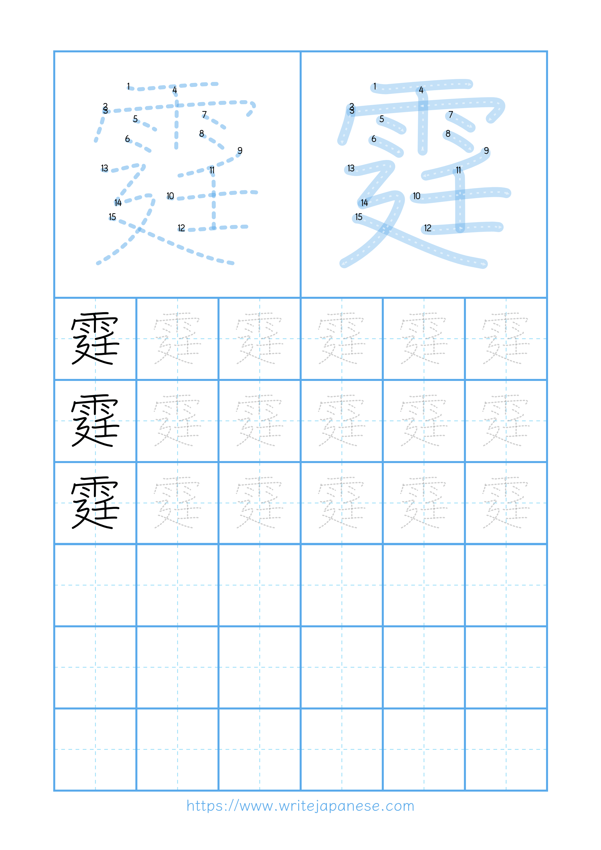 Modern horizontal worksheet for 霆