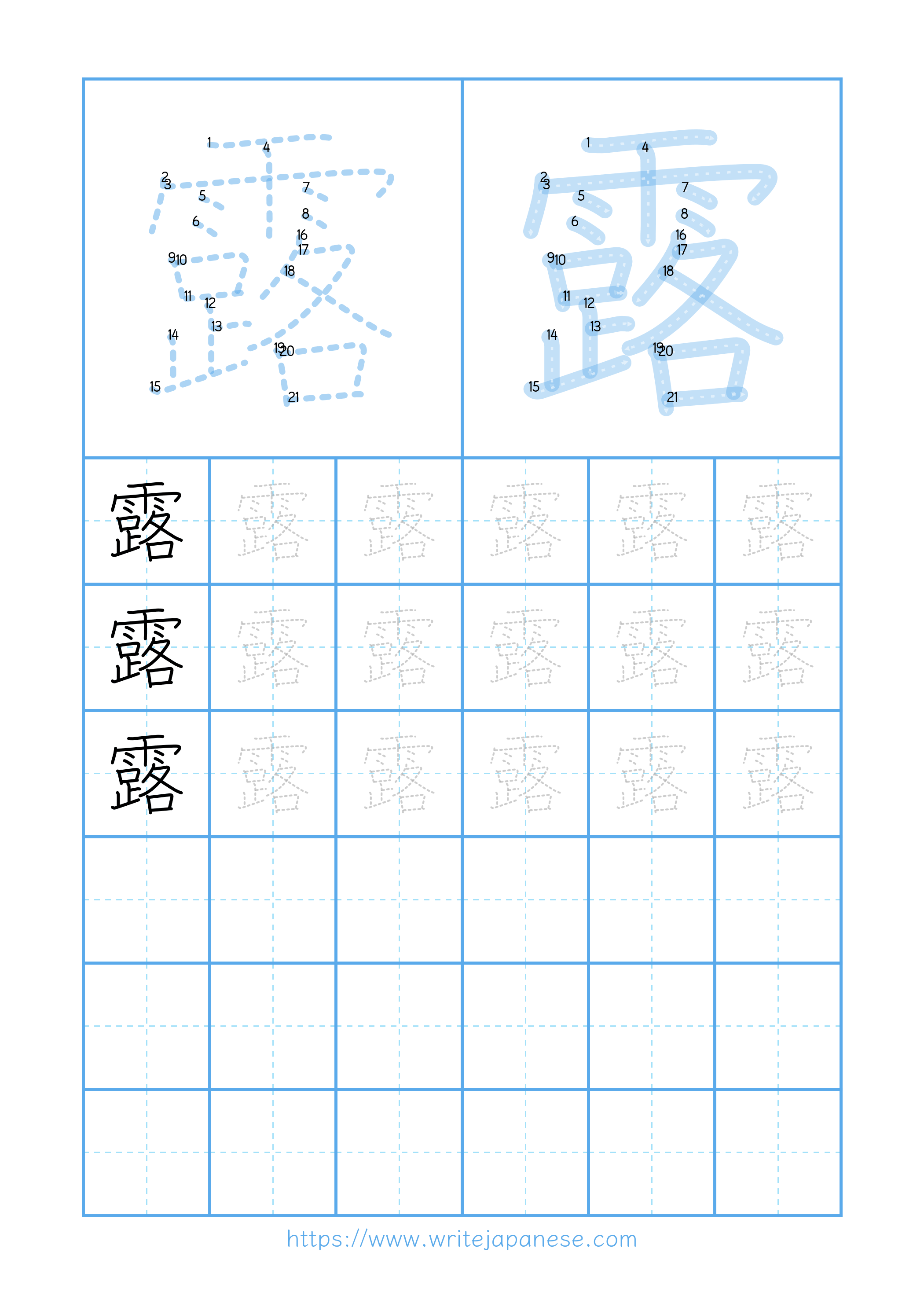 Modern horizontal worksheet for 露