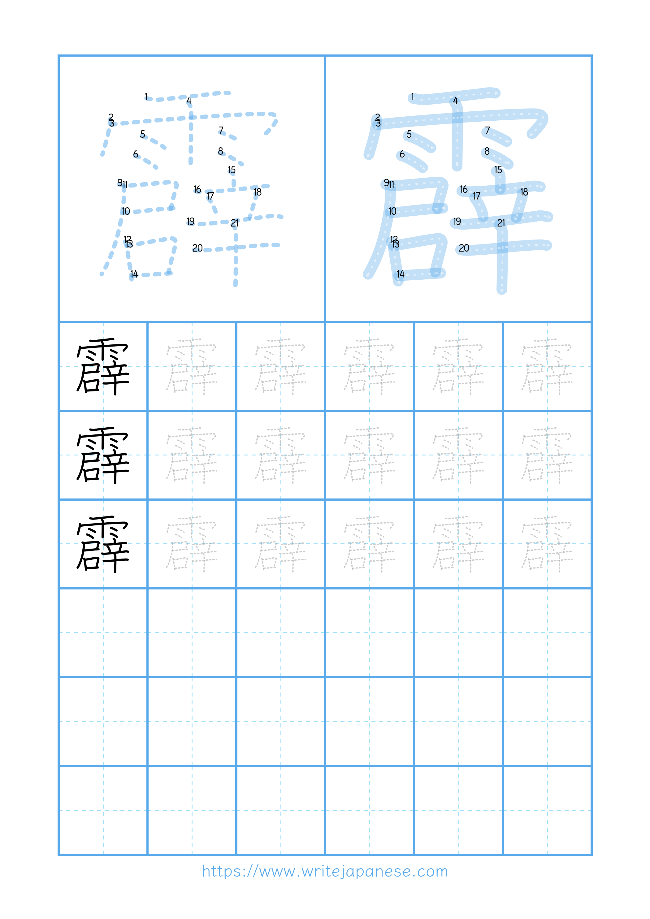 Modern horizontal worksheet for 霹