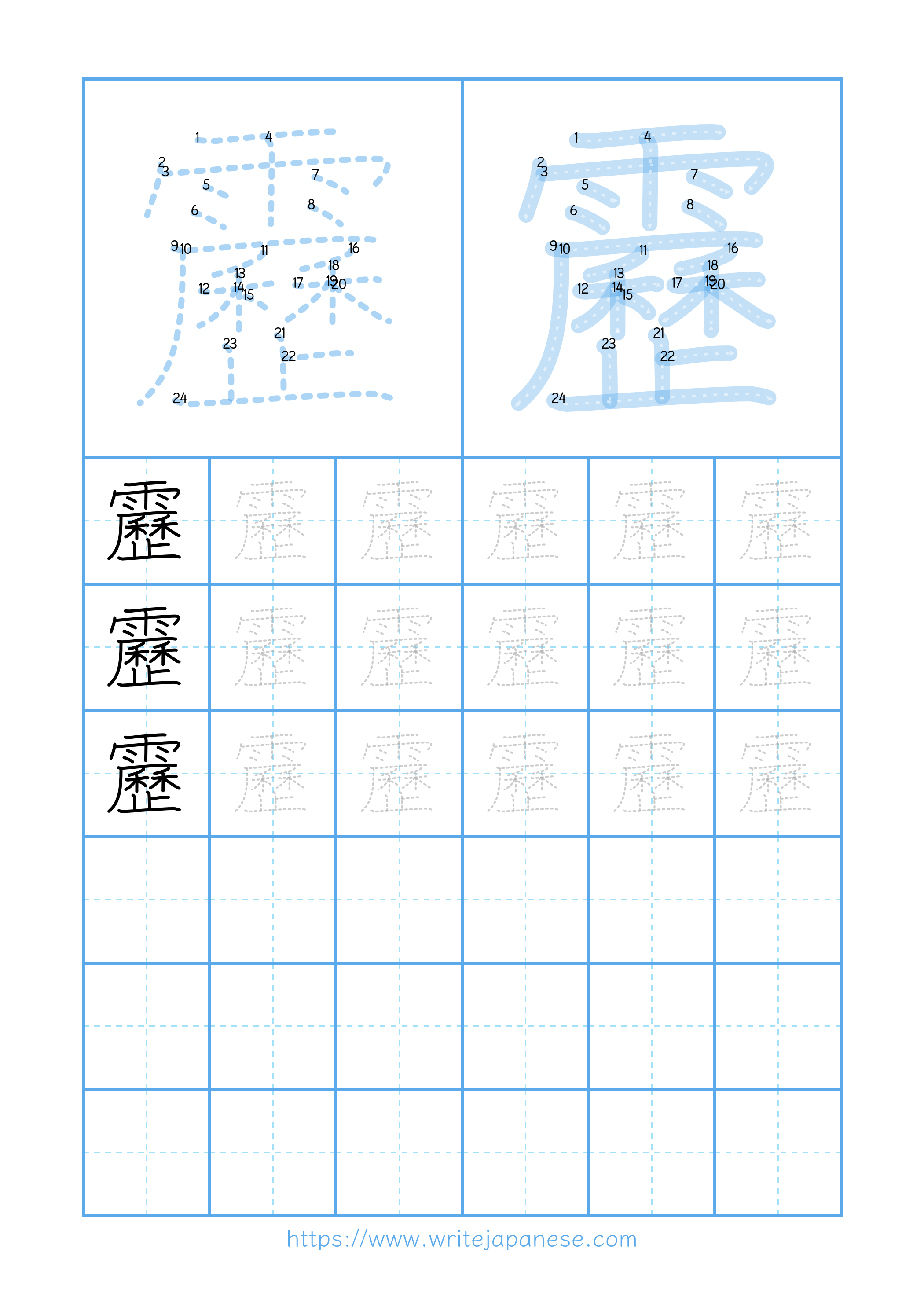Modern horizontal worksheet for 靂