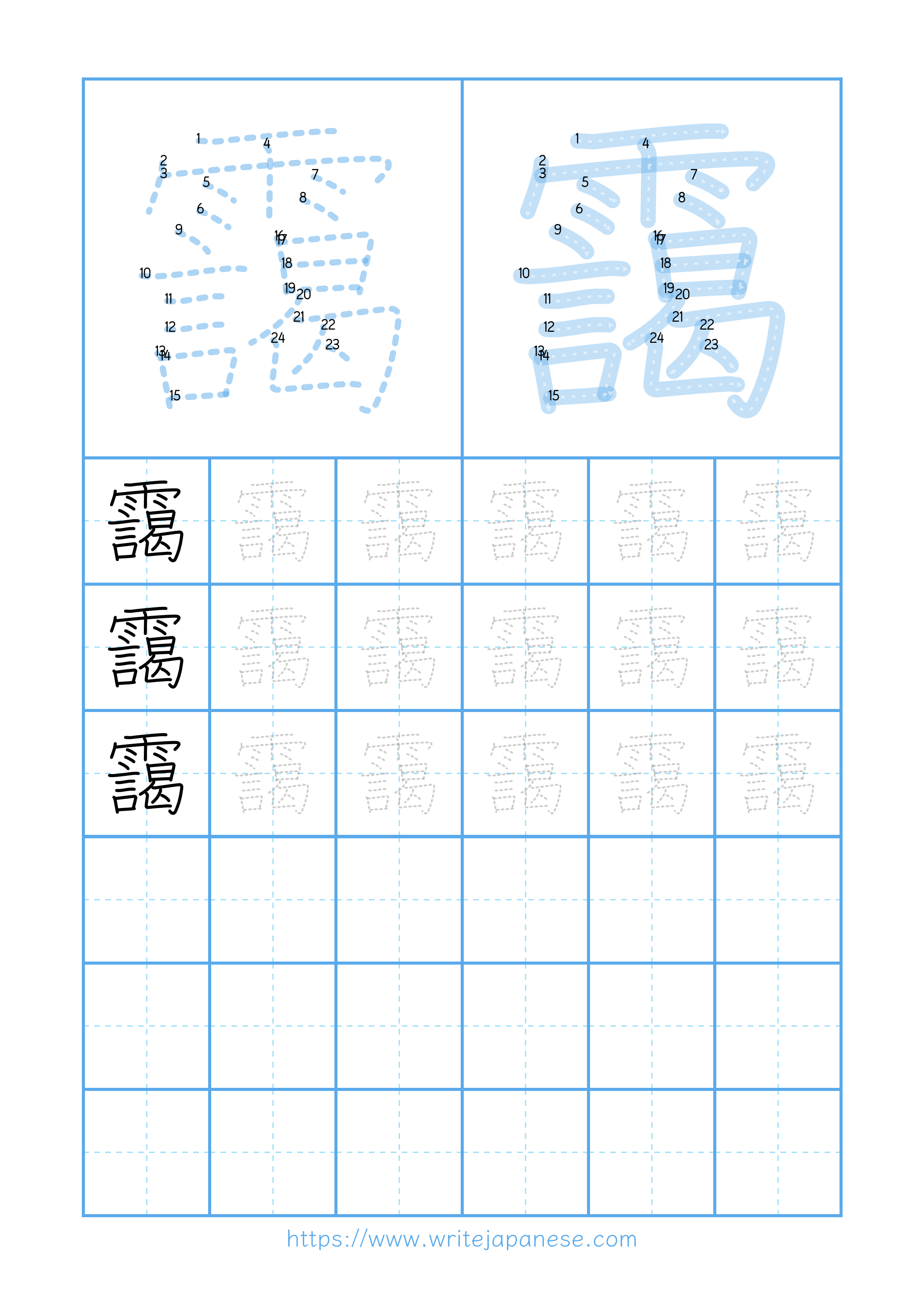 Modern horizontal worksheet for 靄