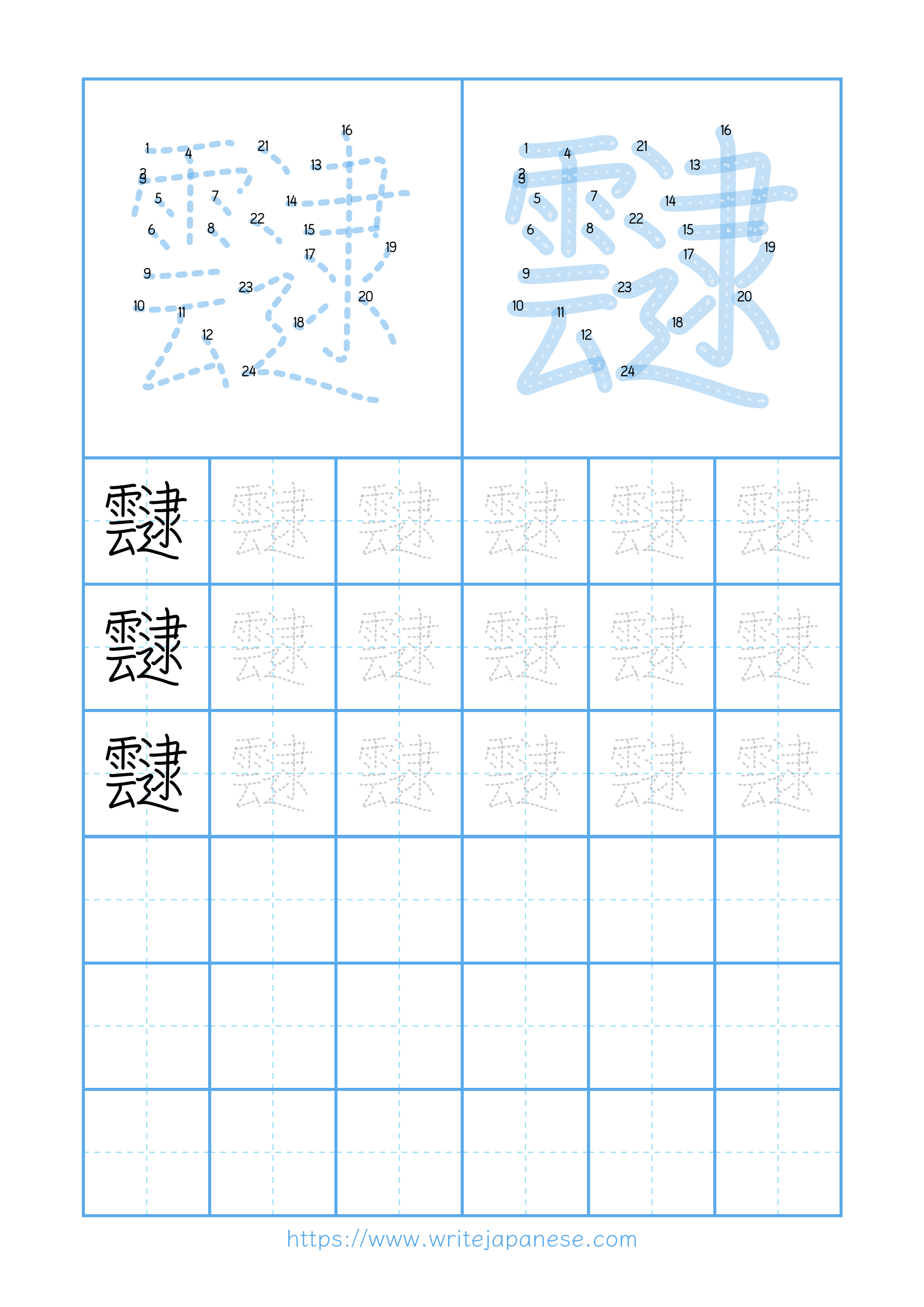 Modern horizontal worksheet for 靆
