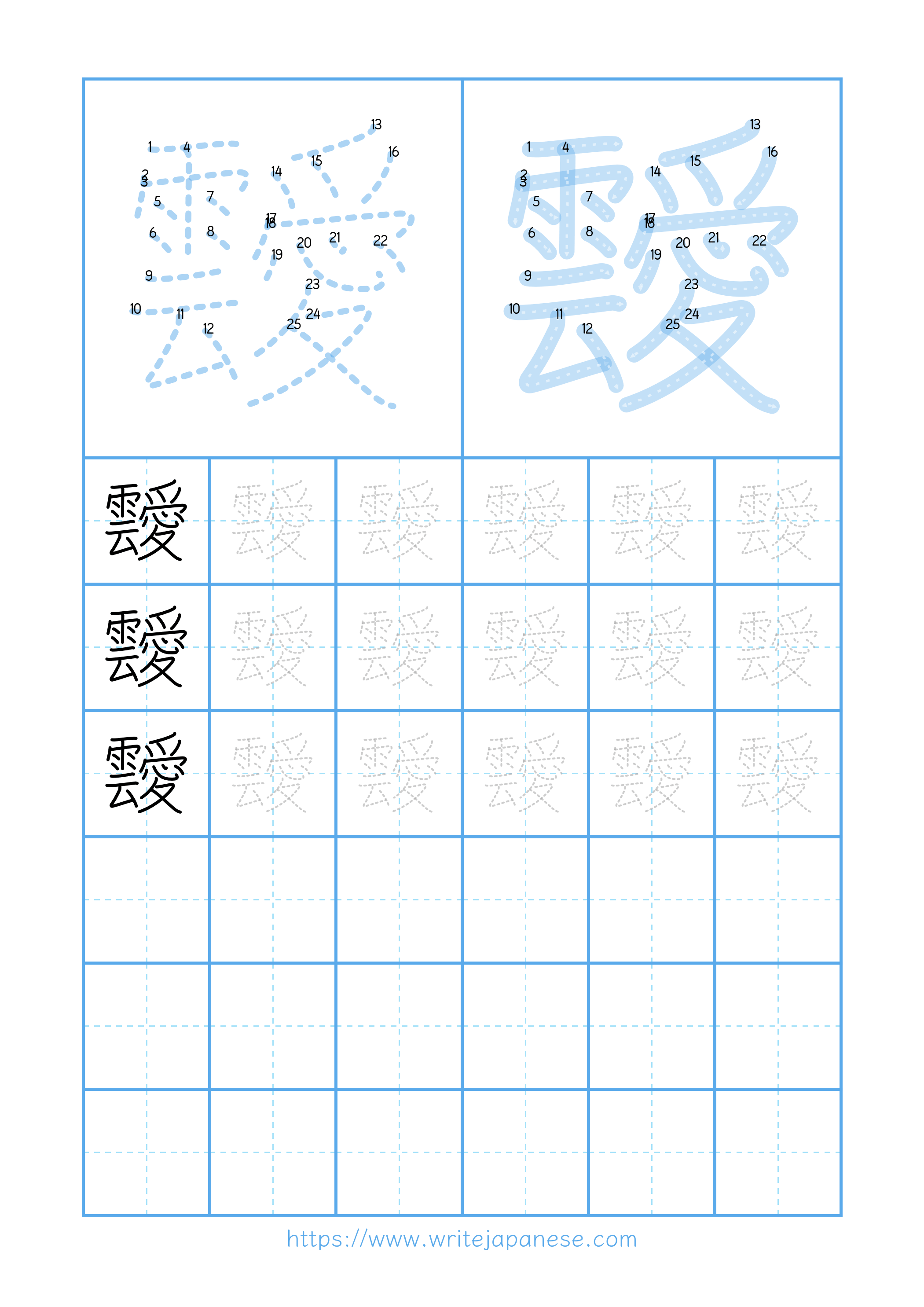 Modern horizontal worksheet for 靉